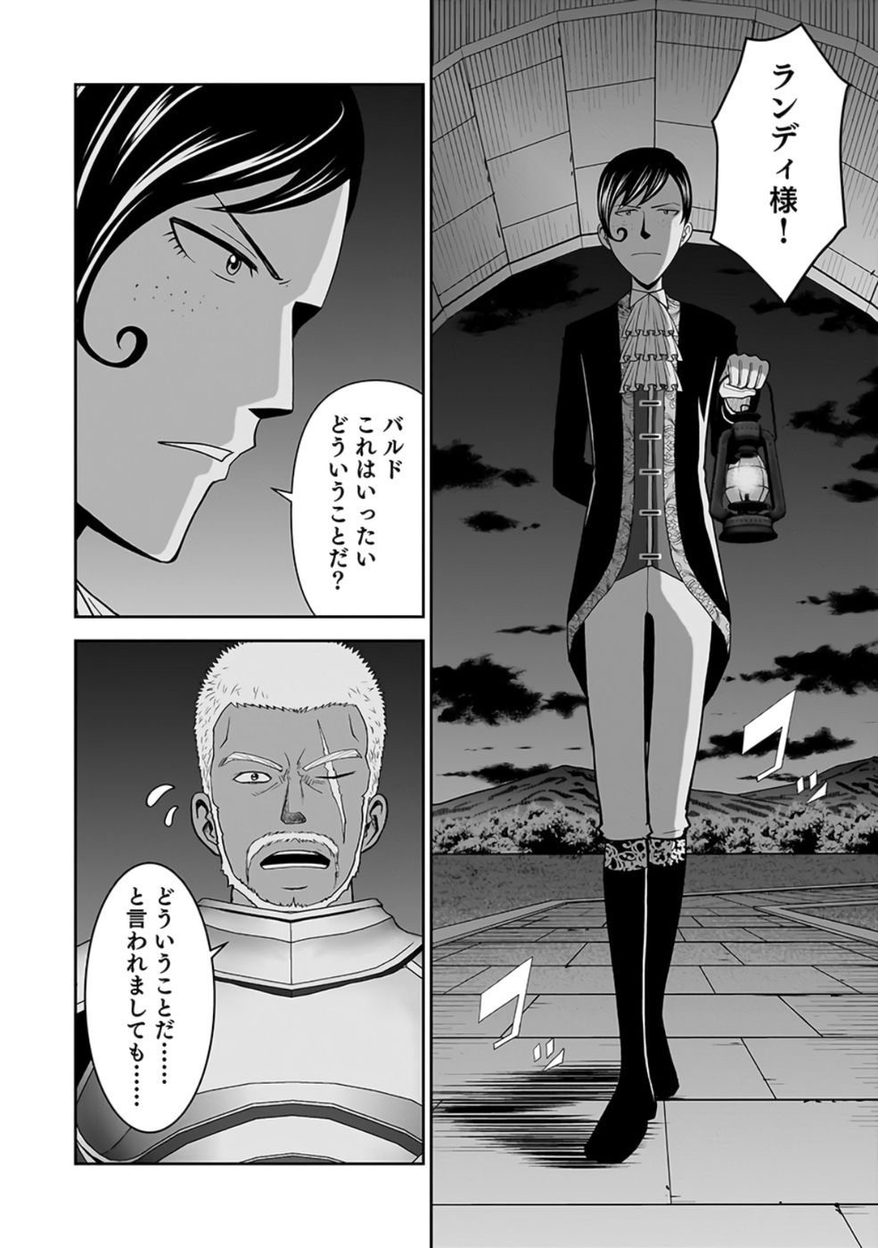 (DOKUSATSUSARETA) SEKAI MUSOU NO DOKU MAHOUTSUKAI Chap 27 - Pic 18