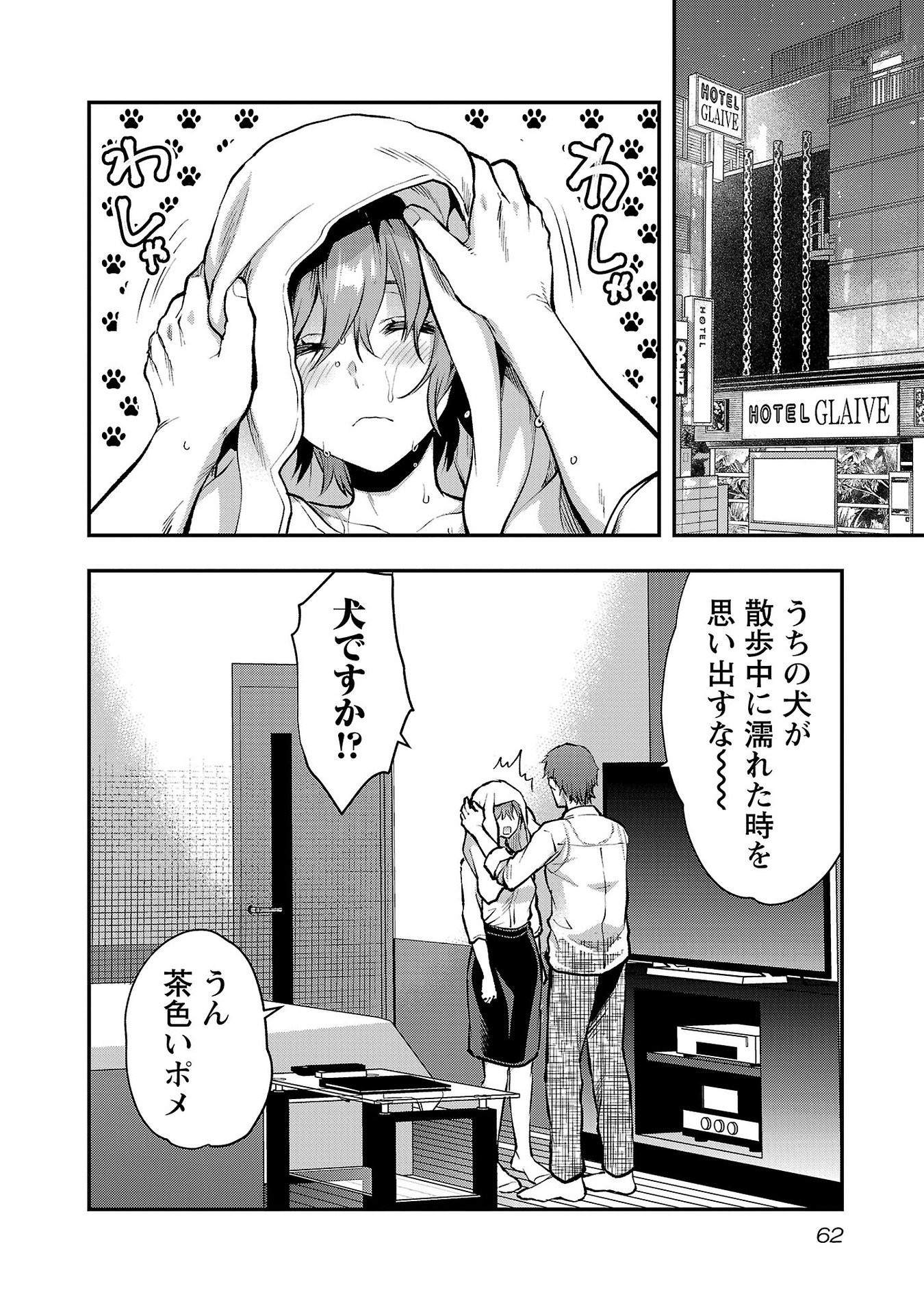 Read KARESHI GA IRUNO NI Chapter 39 [High Quality / Full] - Page 8 - nicomanga.com