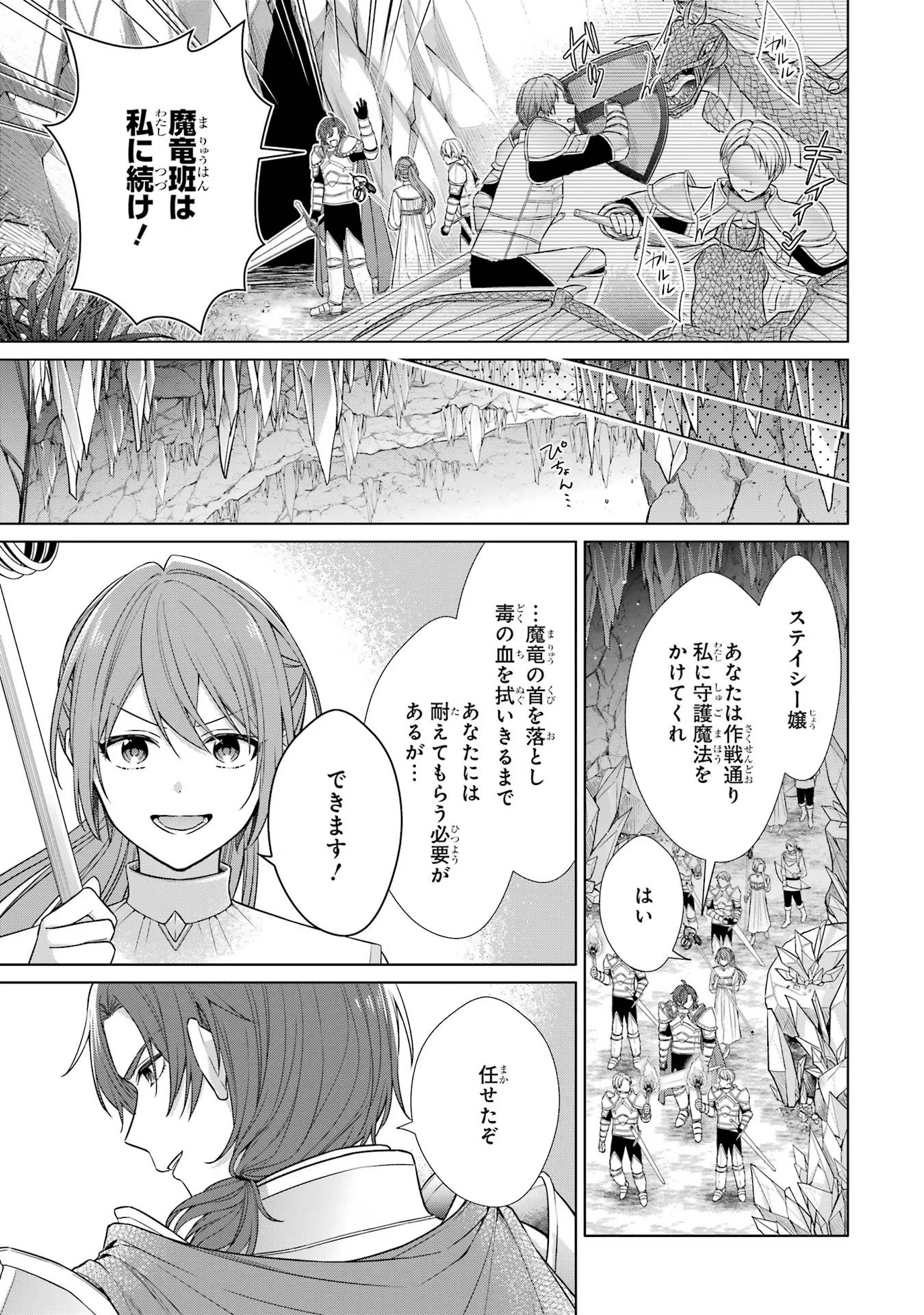 SEIJO GA "AMAYAKASHITE KURERU YASASHII DANNA-SAMA" WO BOSHUU SHITARA KOKUOU HEIKA GA RIKKOUHO SHITE KITA Chapter 1 - Page 46