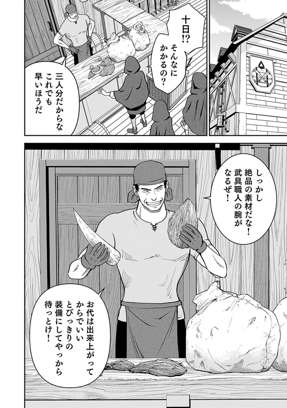 (DOKUSATSUSARETA) SEKAI MUSOU NO DOKU MAHOUTSUKAI Chap 25 - Pic 36