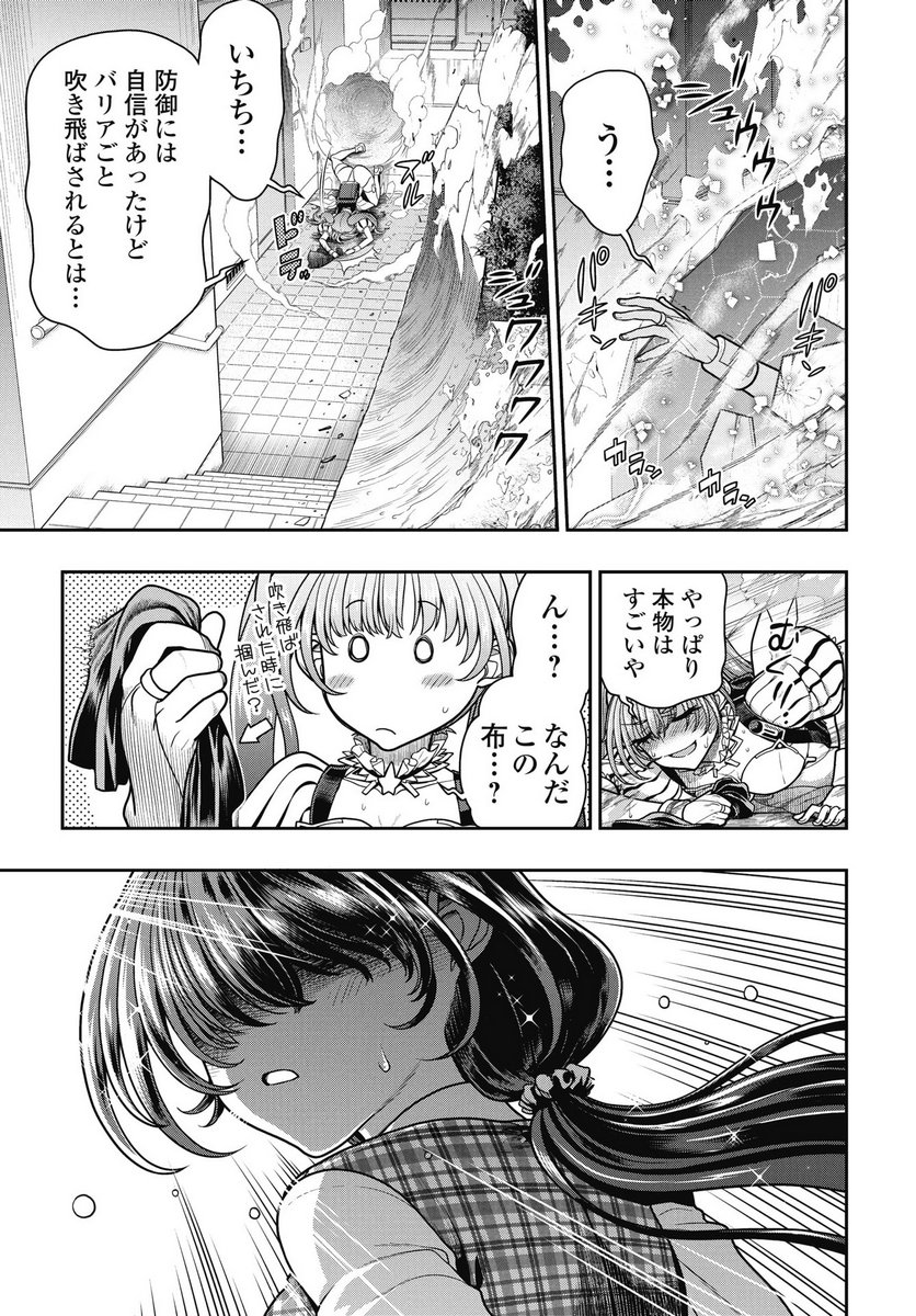 Read MAHOU SHOUJO JANAI! Chapter 1 [High Quality / Full] - Page 45 - nicomanga.com