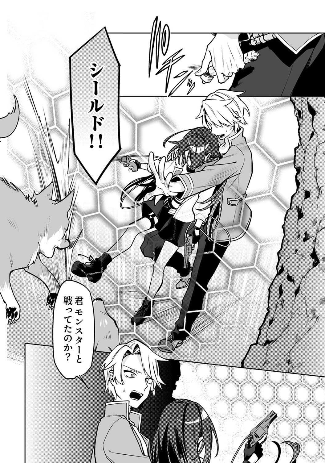 TSUIHOU SARETA DUNGEON HAISHINSHA, MAPPING SKILL DE SAIKYOU PARTY WO MEZASHIMASU Chapter 1 page 18 - nihonkuni.com