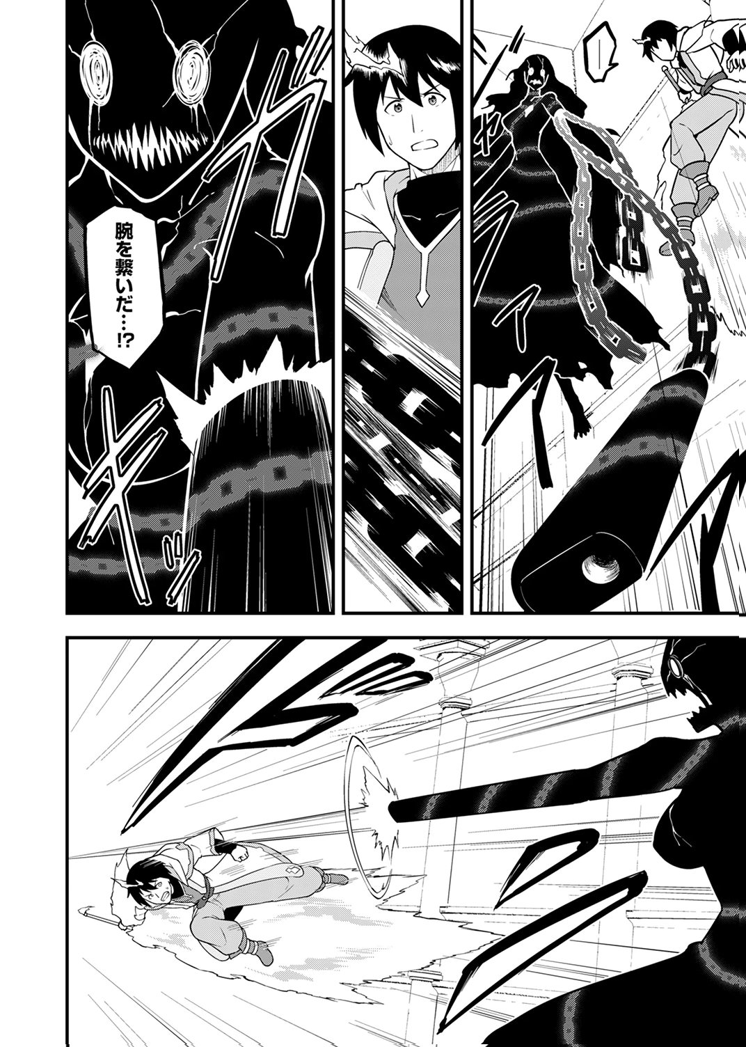 TSUIHOU SARETA "REIBAISHI", EIREI NO CHIKARA WO YADOSHITE SAIKYOU NI NARU Chapter 5 page 24 - nihonkuni.com