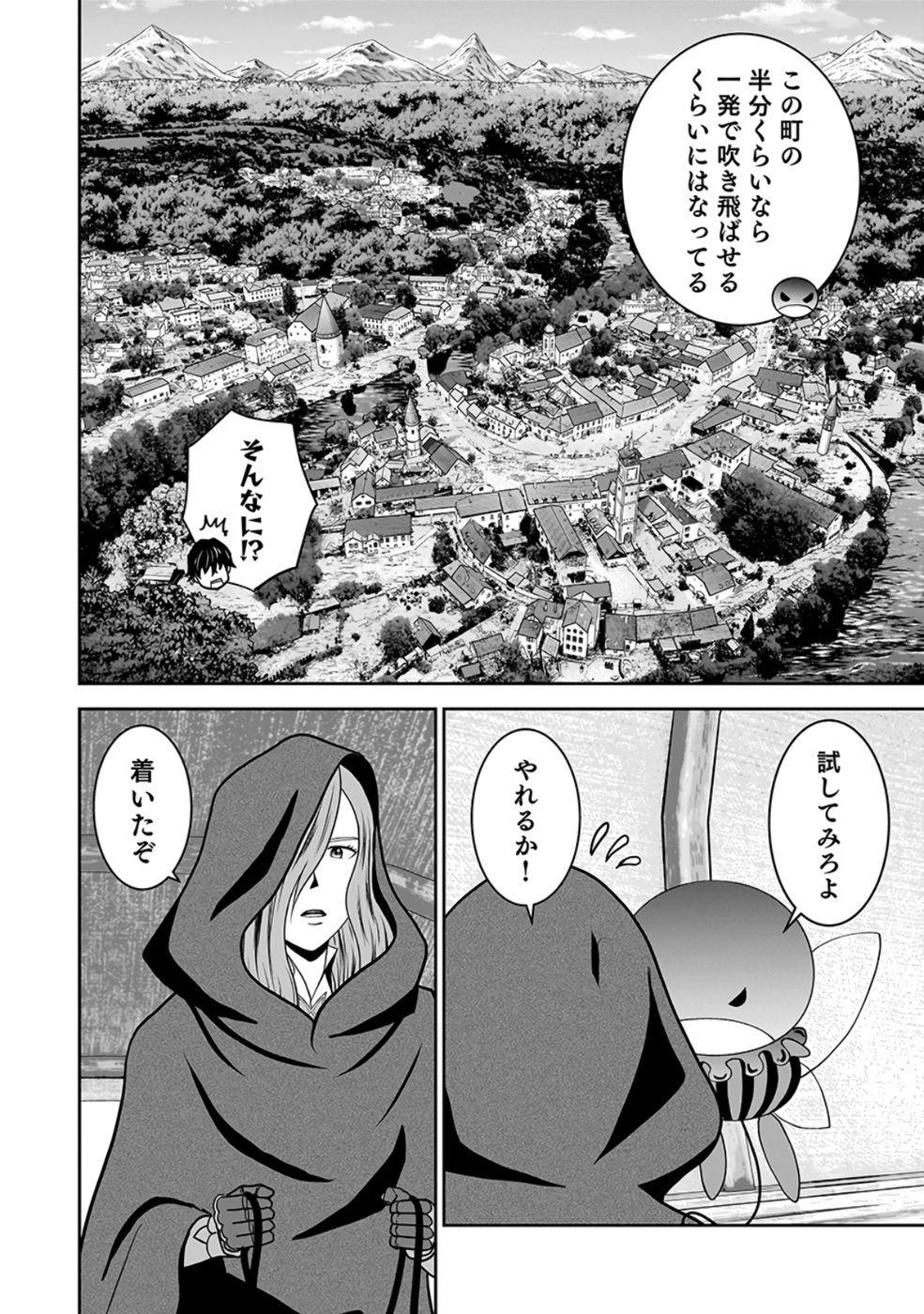 (DOKUSATSUSARETA) SEKAI MUSOU NO DOKU MAHOUTSUKAI Chap 25 - Pic 32