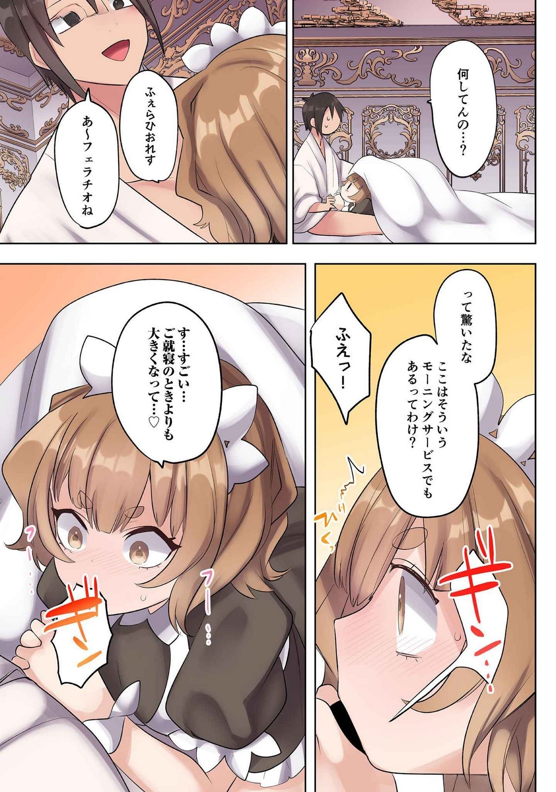 ORE NO LEVEL UP GA OKASHII! - DEKIRU OTOKO NO ISEKAI TENSE Chapter 19 page 14 - nihonkuni.com
