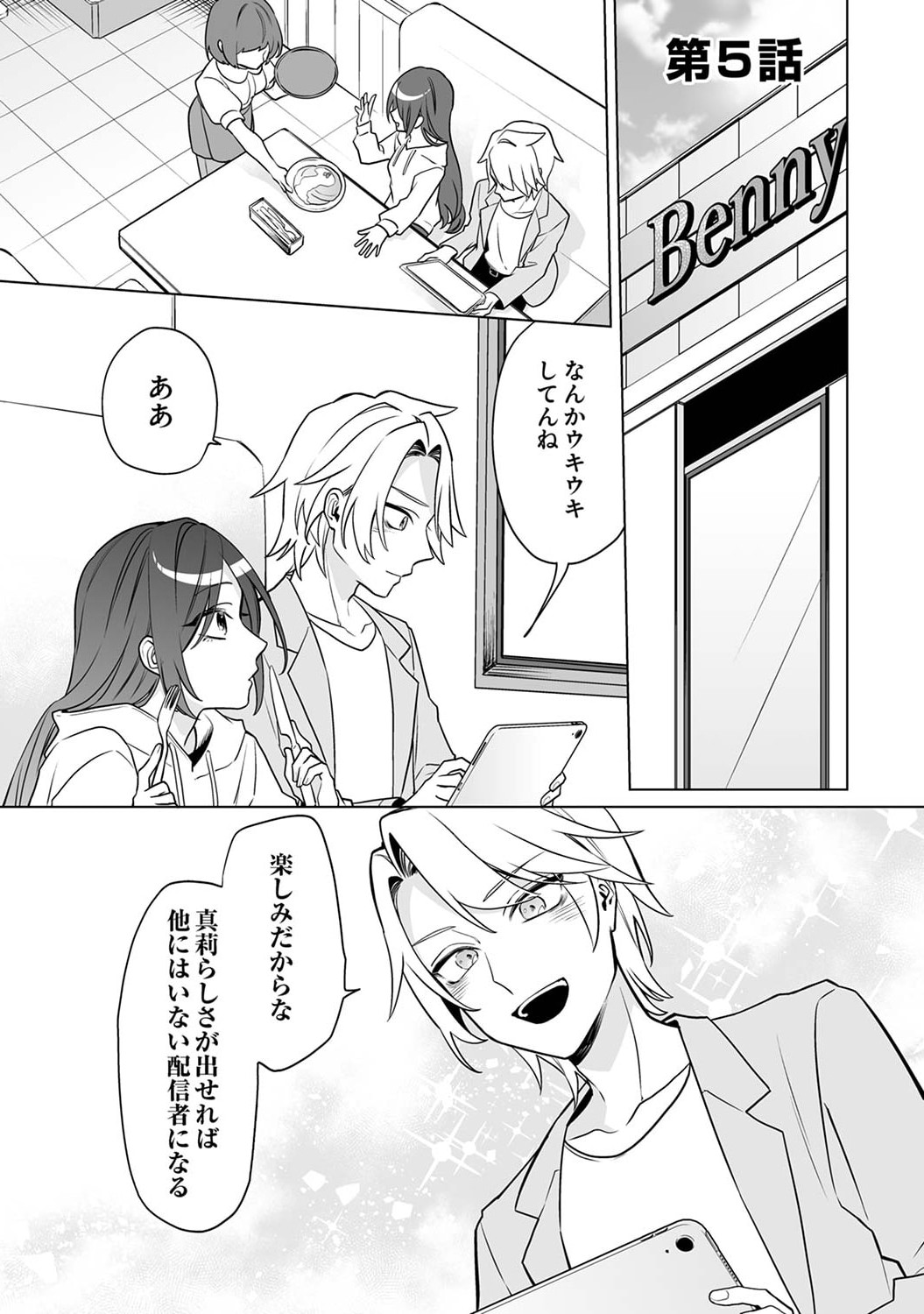 TSUIHOU SARETA DUNGEON HAISHINSHA, MAPPING SKILL DE SAIKYOU PARTY WO MEZASHIMASU Chapter 5 page 1 - nihonkuni.com