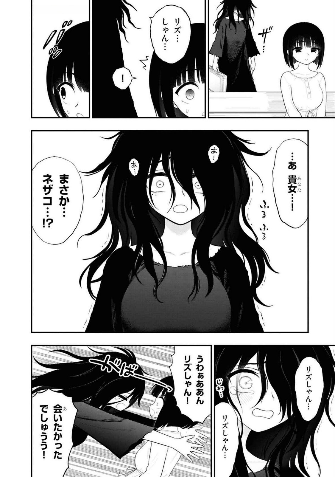 Read Ingoku Danchi Chapter 34 [High Quality / Full] - Page 14 - nicomanga.com