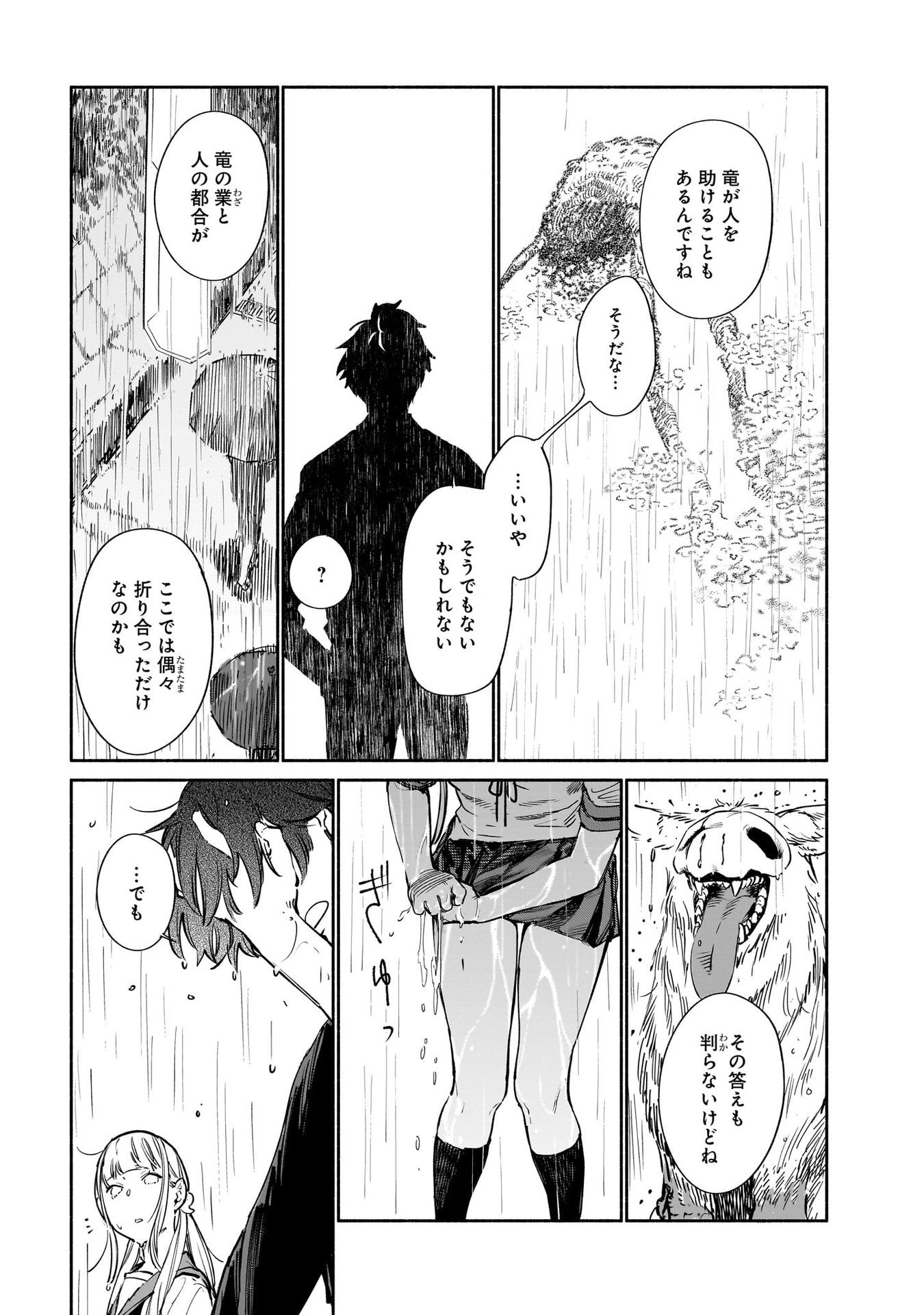 CHINGOCHOU FUTSURYOUKYOKU UKEIKA Chapter 12 - Page 27
