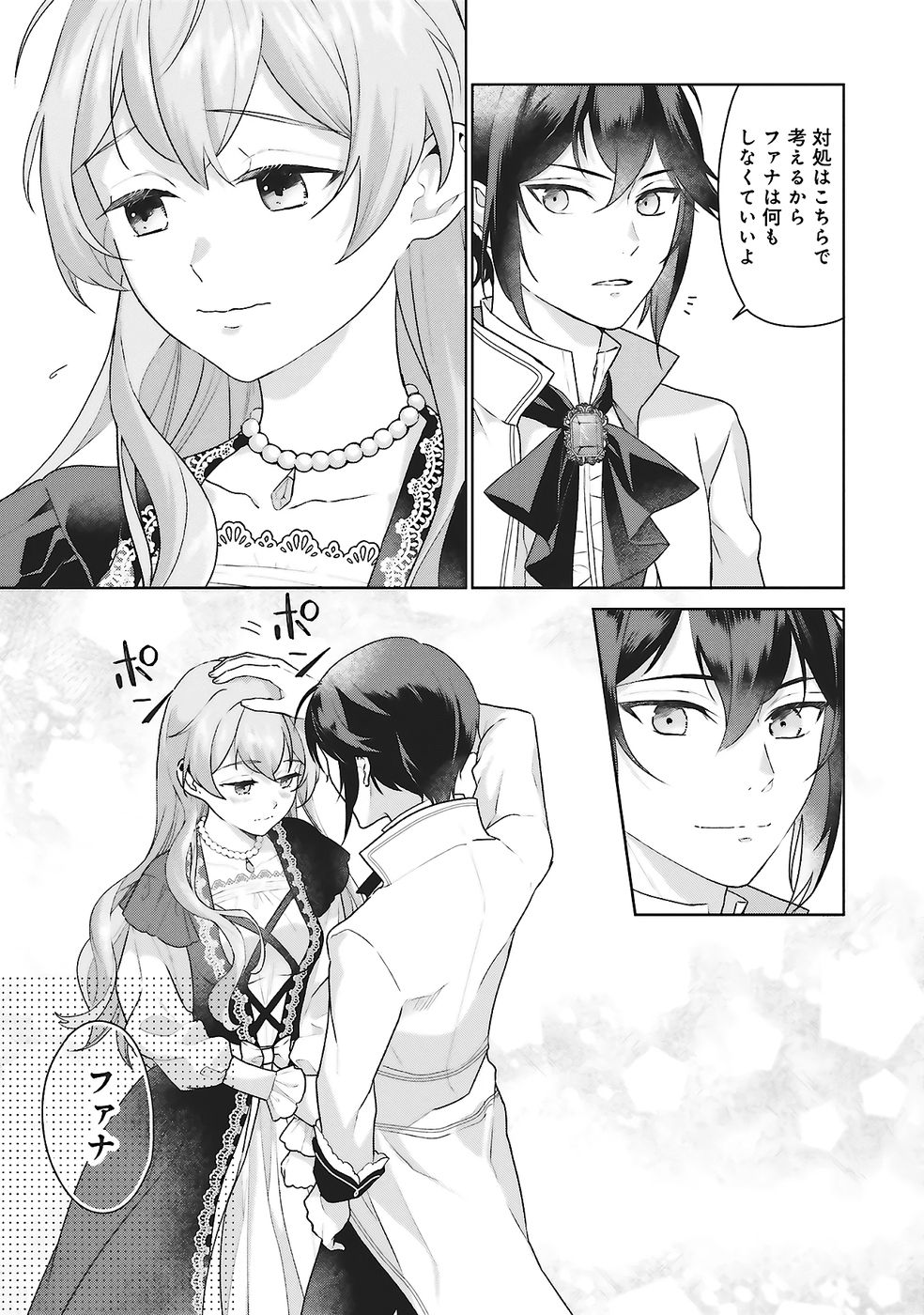 KONYAKU HAKI WO SHITA REIJOU WA GAMAN WO TOMEMASHITA Chap 26 - Pic 21