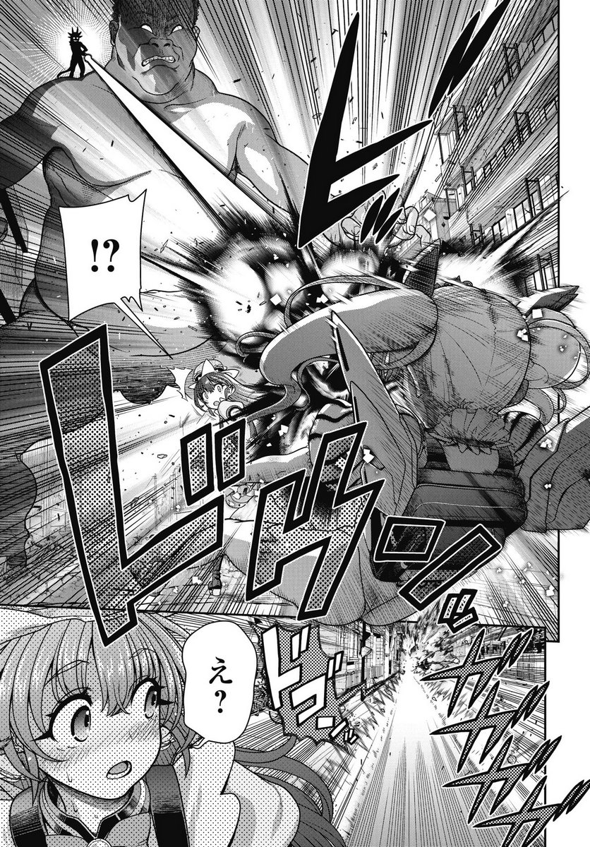 Read MAHOU SHOUJO JANAI! Chapter 1 [High Quality / Full] - Page 43 - nicomanga.com