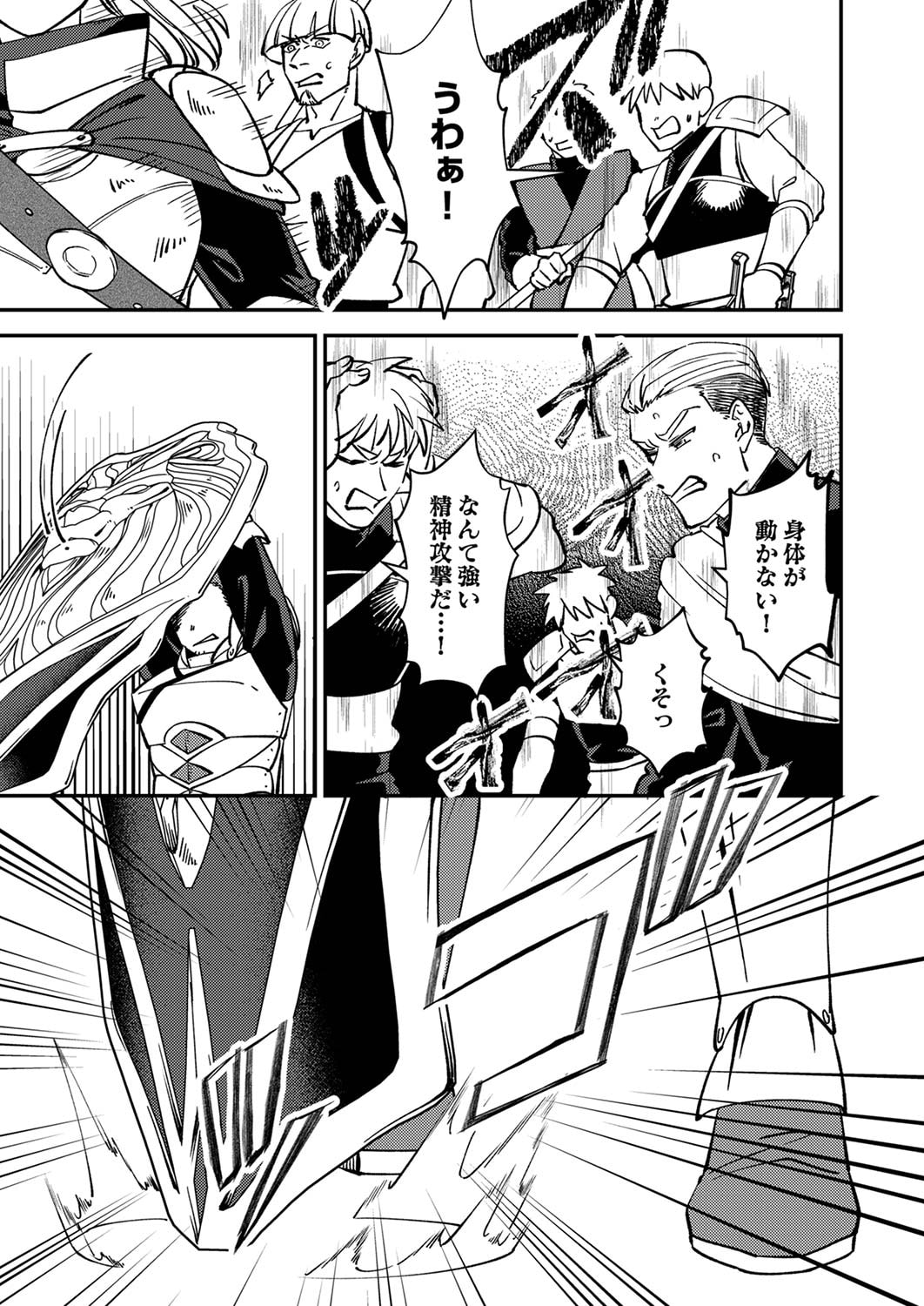 TSUIHOU SARETA OSSAN TANK, JITSU WA BOUGYORYOKU SAIKYOU DATTA NODE DAMAGE ZERO DE MUSOU SURU Chapter 4 page 3 - nihonkuni.com