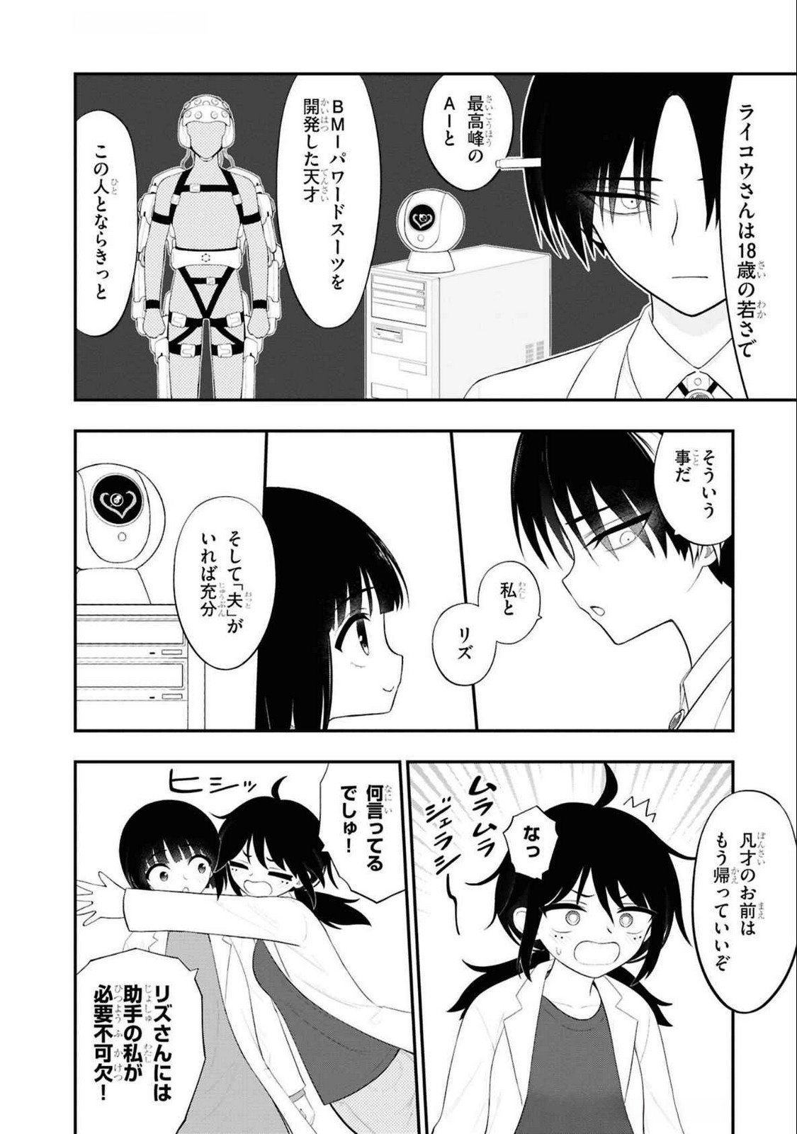 Read Ingoku Danchi Chapter 34 [High Quality / Full] - Page 4 - nicomanga.com