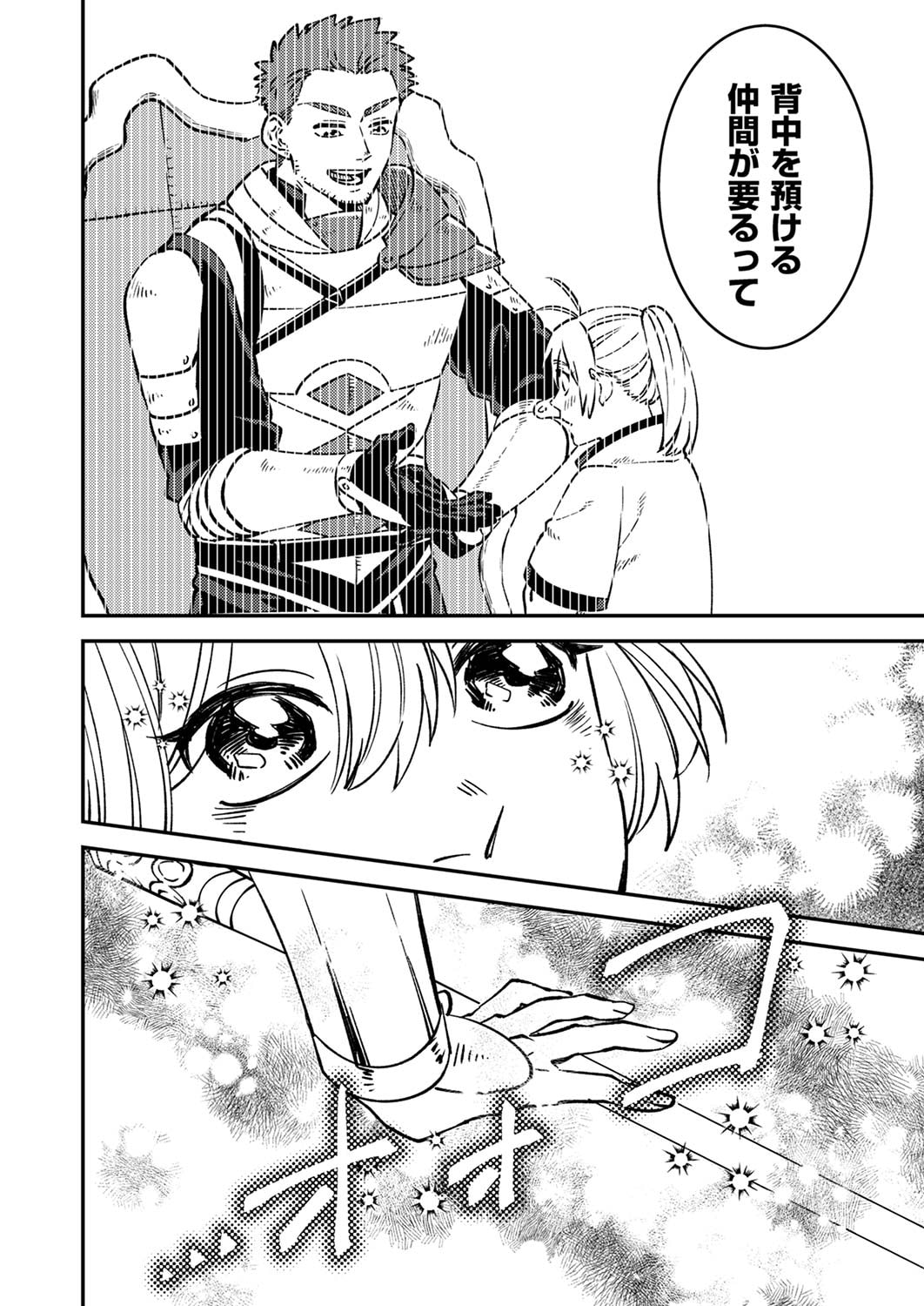 TSUIHOU SARETA OSSAN TANK, JITSU WA BOUGYORYOKU SAIKYOU DATTA NODE DAMAGE ZERO DE MUSOU SURU Chapter 4 page 22 - nihonkuni.com