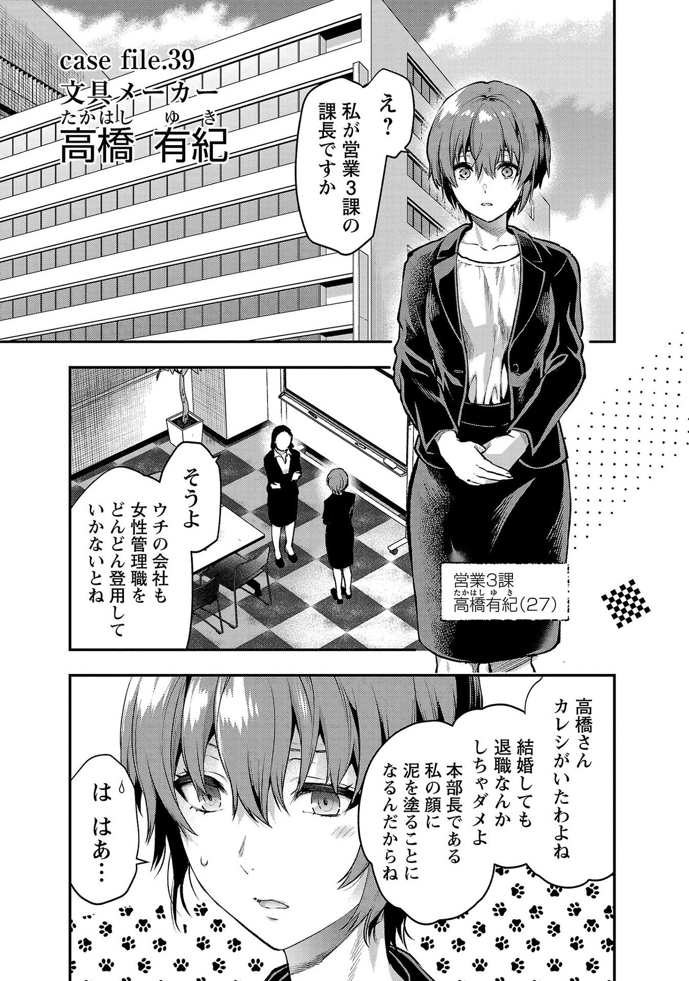 Read KARESHI GA IRUNO NI Chapter 39 [High Quality / Full] - Page 1 - nicomanga.com