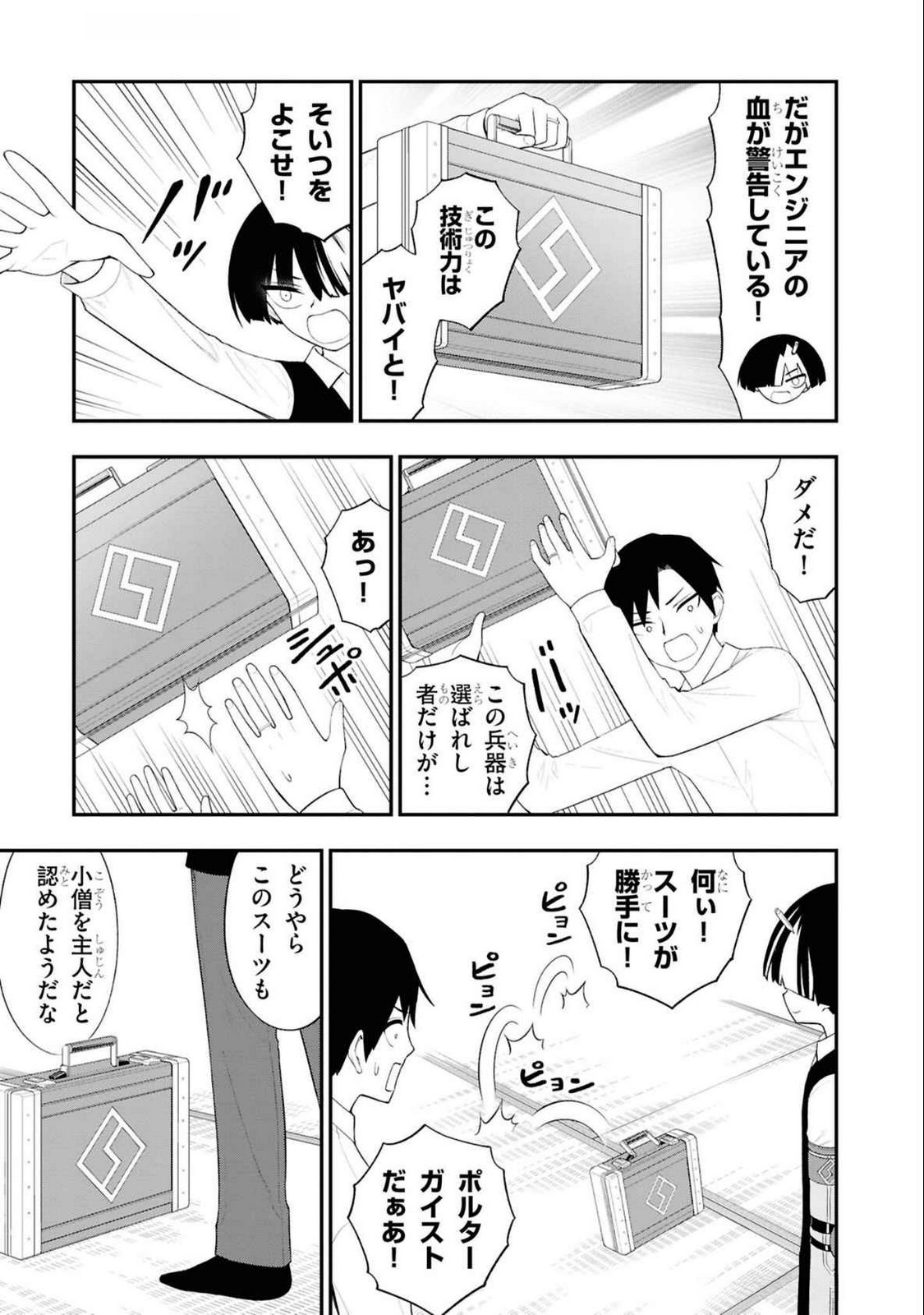 Read Ingoku Danchi Chapter 37 [High Quality / Full] - Page 15 - nicomanga.com