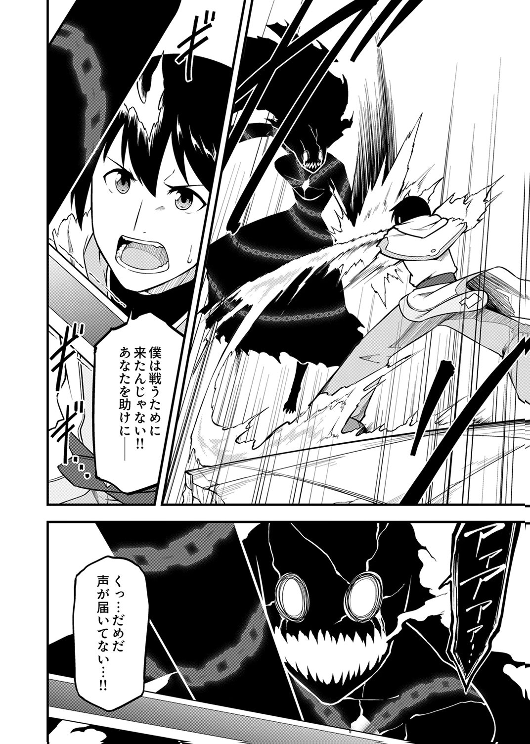 TSUIHOU SARETA "REIBAISHI", EIREI NO CHIKARA WO YADOSHITE SAIKYOU NI NARU Chapter 5 page 12 - nihonkuni.com