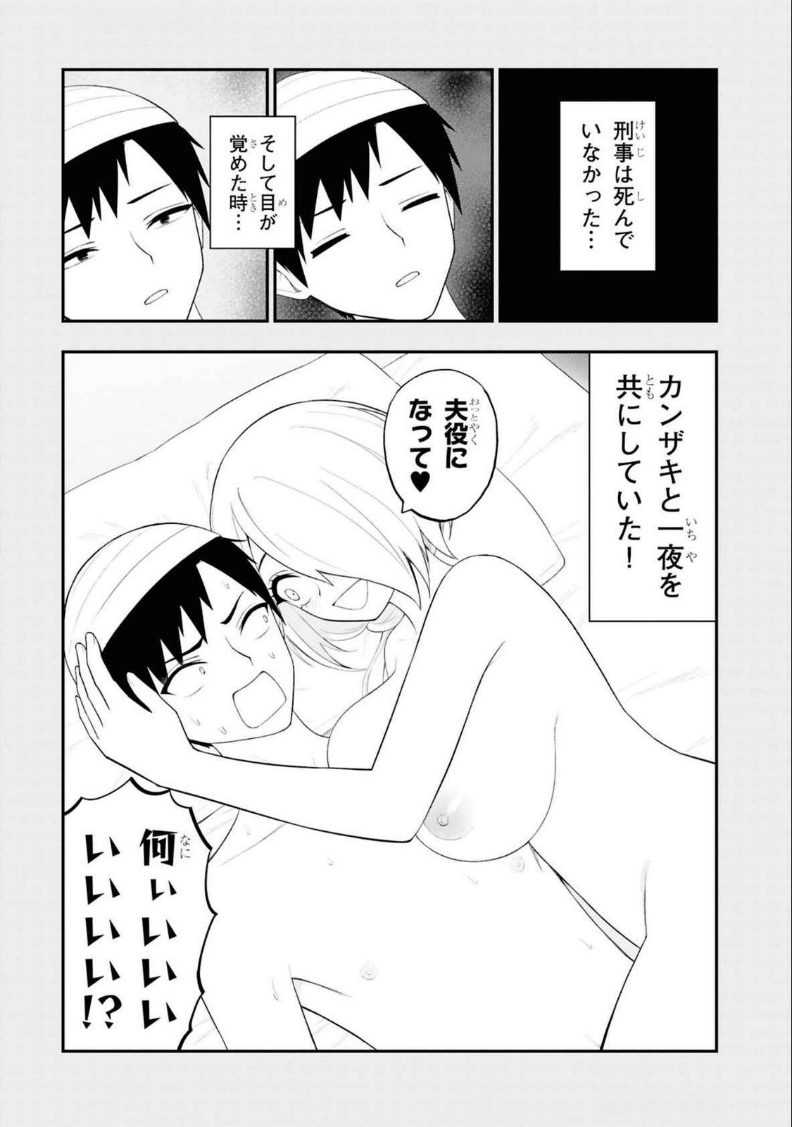 Read Ingoku Danchi Chapter 37 [High Quality / Full] - Page 7 - nicomanga.com