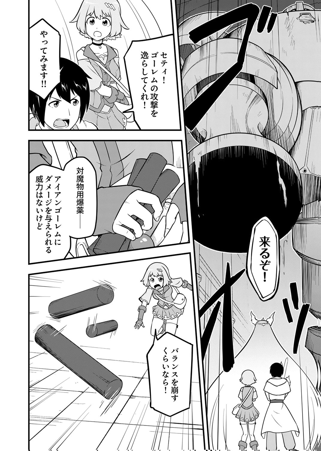 TSUIHOU SARETA "REIBAISHI", EIREI NO CHIKARA WO YADOSHITE SAIKYOU NI NARU Chapter 3 page 22 - nihonkuni.com