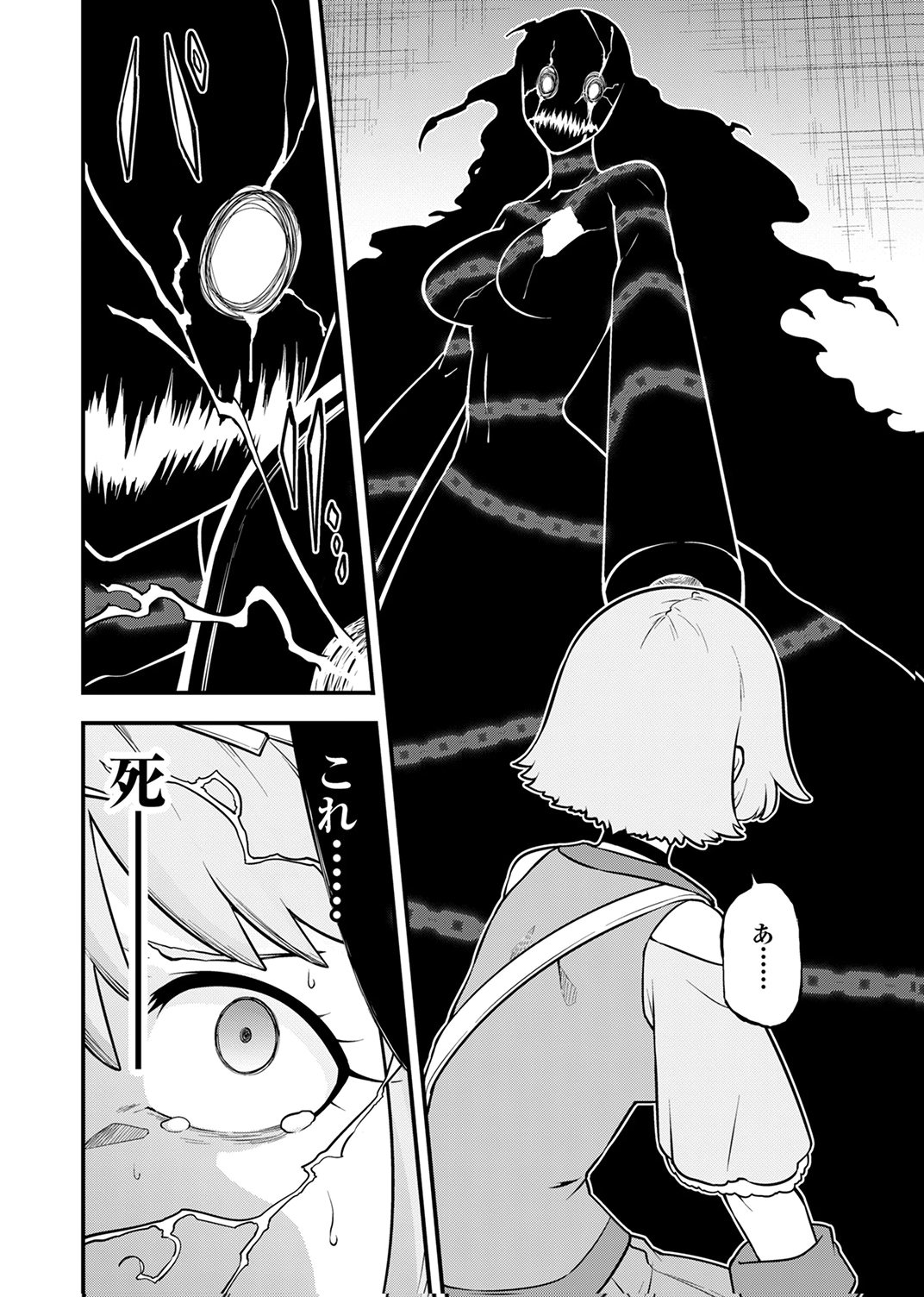 TSUIHOU SARETA "REIBAISHI", EIREI NO CHIKARA WO YADOSHITE SAIKYOU NI NARU Chapter 5 page 6 - nihonkuni.com