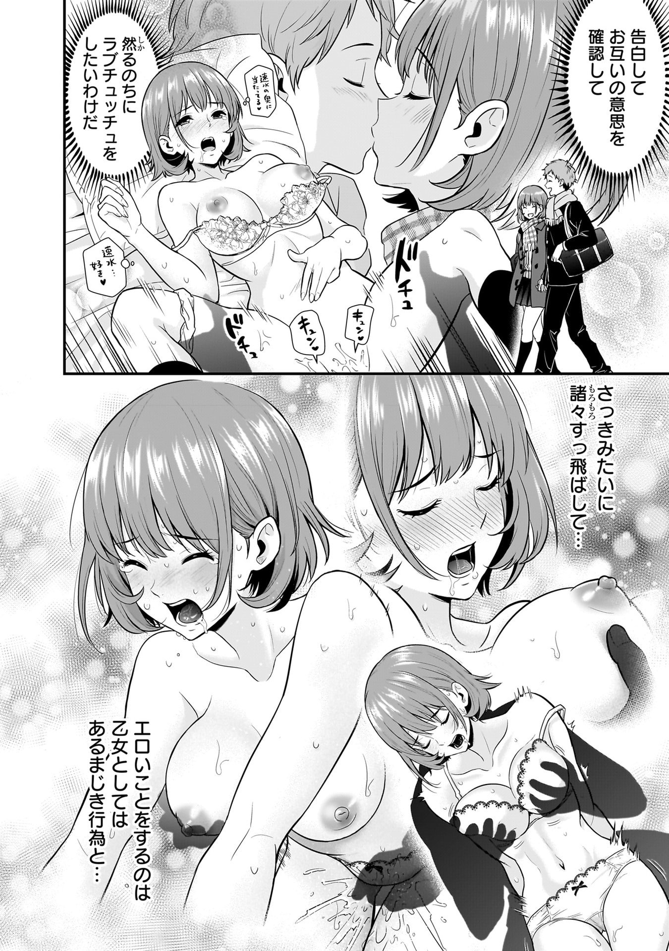 ISEKAI CLASS SHOUKAN SARETARA R1○ NO SKILL WO KAKUTOKU SHITA NO DE,○RITAI HOUDAI SASETEMORAIMASU! Chapter 23 - Page 4