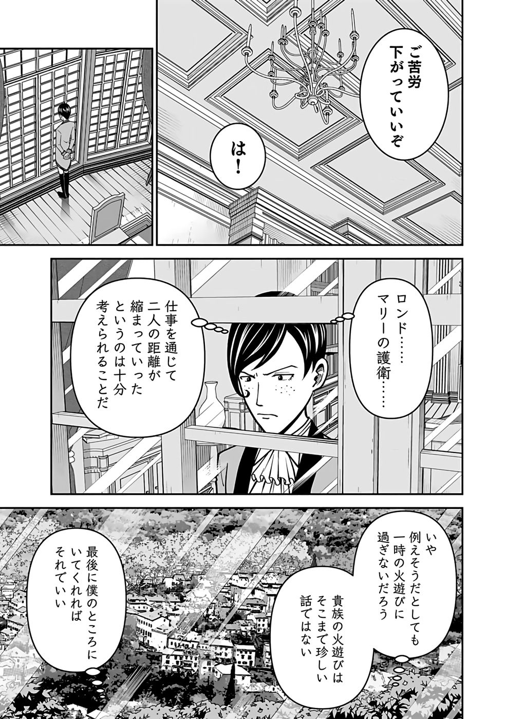(DOKUSATSUSARETA) SEKAI MUSOU NO DOKU MAHOUTSUKAI Chap 25 - Pic 9