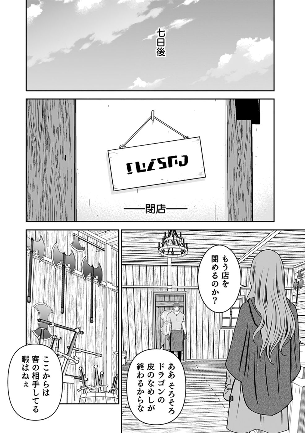(DOKUSATSUSARETA) SEKAI MUSOU NO DOKU MAHOUTSUKAI Chap 25 - Pic 40