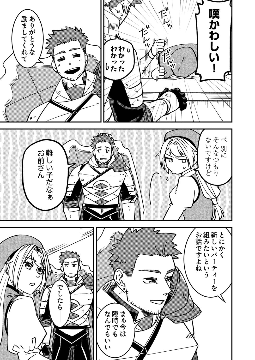 TSUIHOU SARETA OSSAN TANK, JITSU WA BOUGYORYOKU SAIKYOU DATTA NODE DAMAGE ZERO DE MUSOU SURU Chapter 1 page 11 - nihonkuni.com