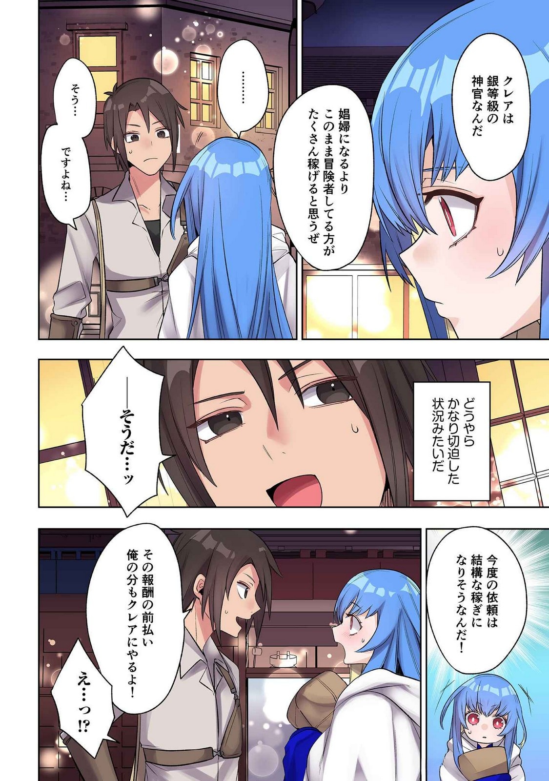 ORE NO LEVEL UP GA OKASHII! - DEKIRU OTOKO NO ISEKAI TENSE Chapter 22 page 4 - nihonkuni.com