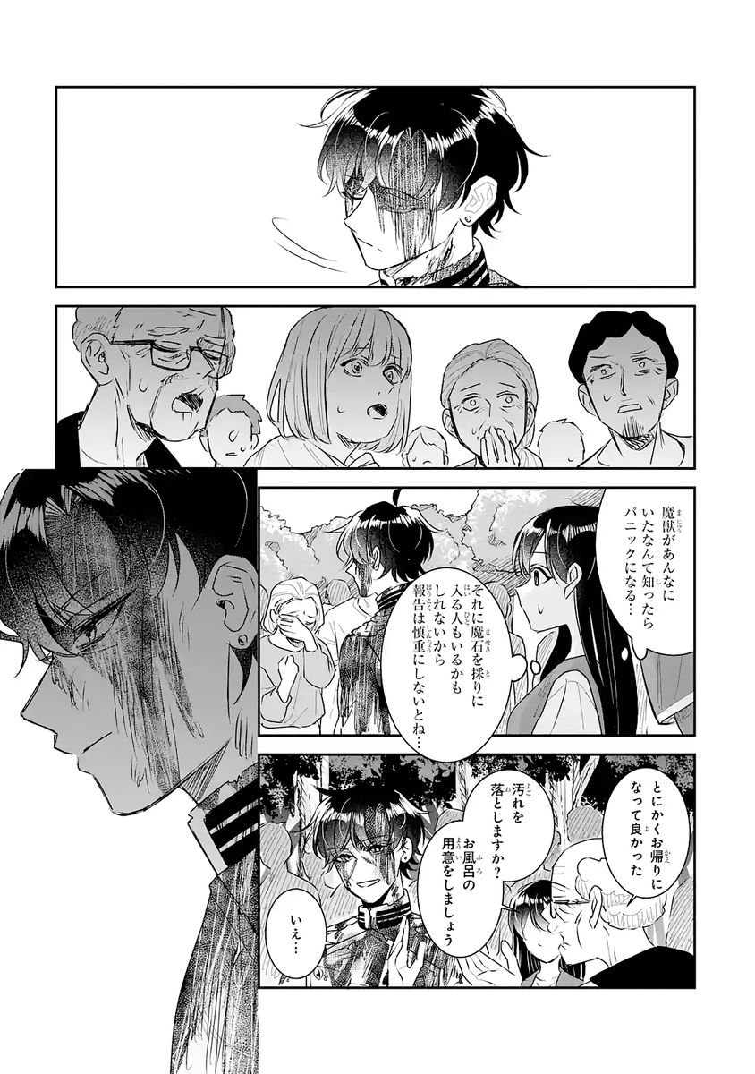 SEIJO NO HAZU GA, DOUYARA NOTTORAREMASHITA Chap 53 - Pic 33