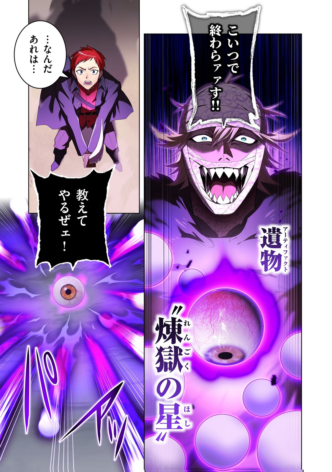 ORE DAKE SAIKYOU CHOUETSUSHA: ZEN SEKAI NO CHEAT SHISHOU NI MITOMERARETA Chap 53 - Pic 7