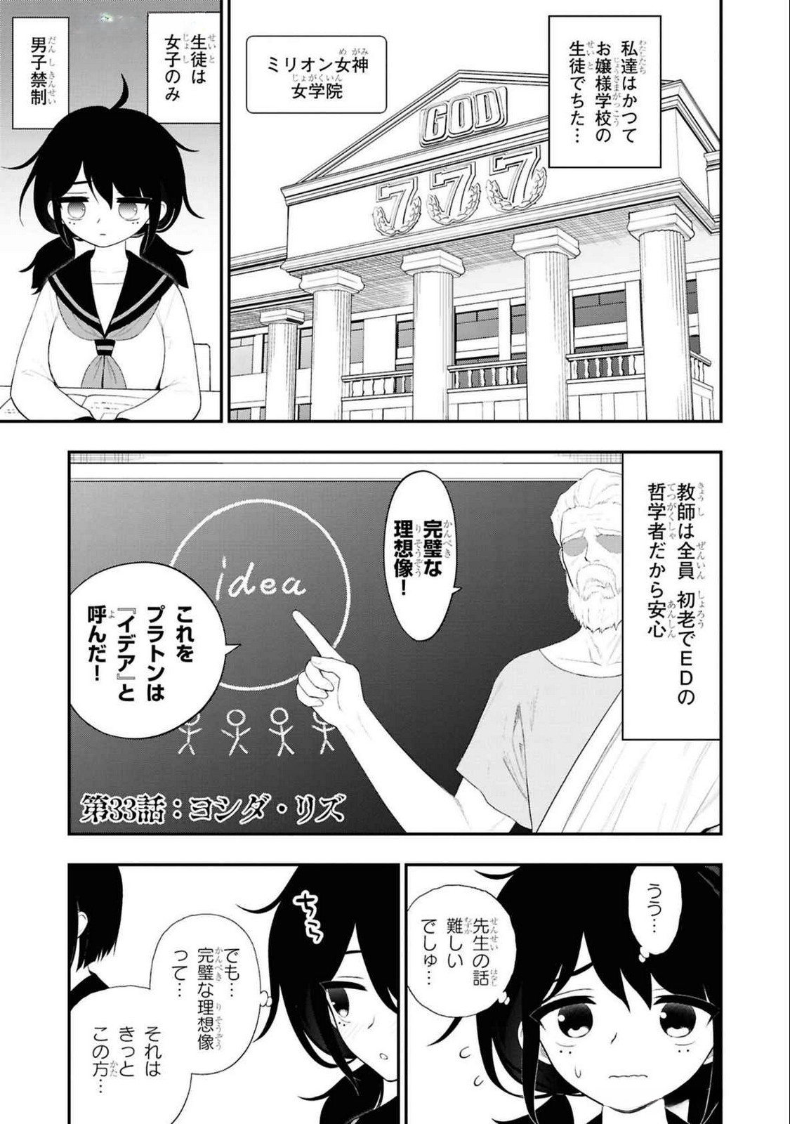 Read Ingoku Danchi Chapter 33 [High Quality / Full] - Page 1 - nicomanga.net