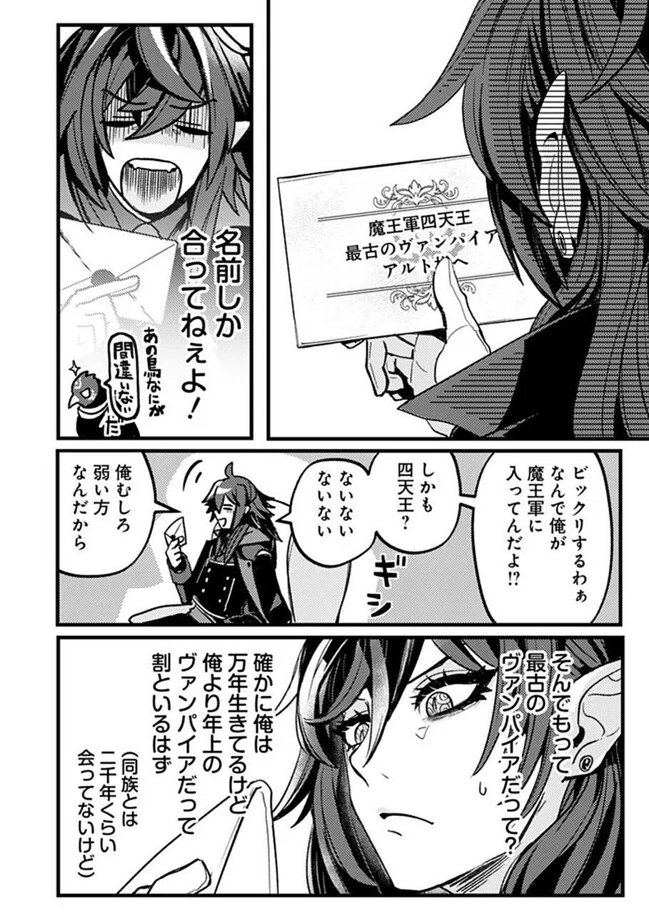 MANNNEN WO IKIRU HEIWASHUGI VAMPIRE, ITSUNOMANIKA SEKAI SAIKYOU NI: ORE GA MAOUGUN SHITENNO DE ARATANA SHISO? DARE TO MACHIGATTENNO? Chap 1 - Pic 10