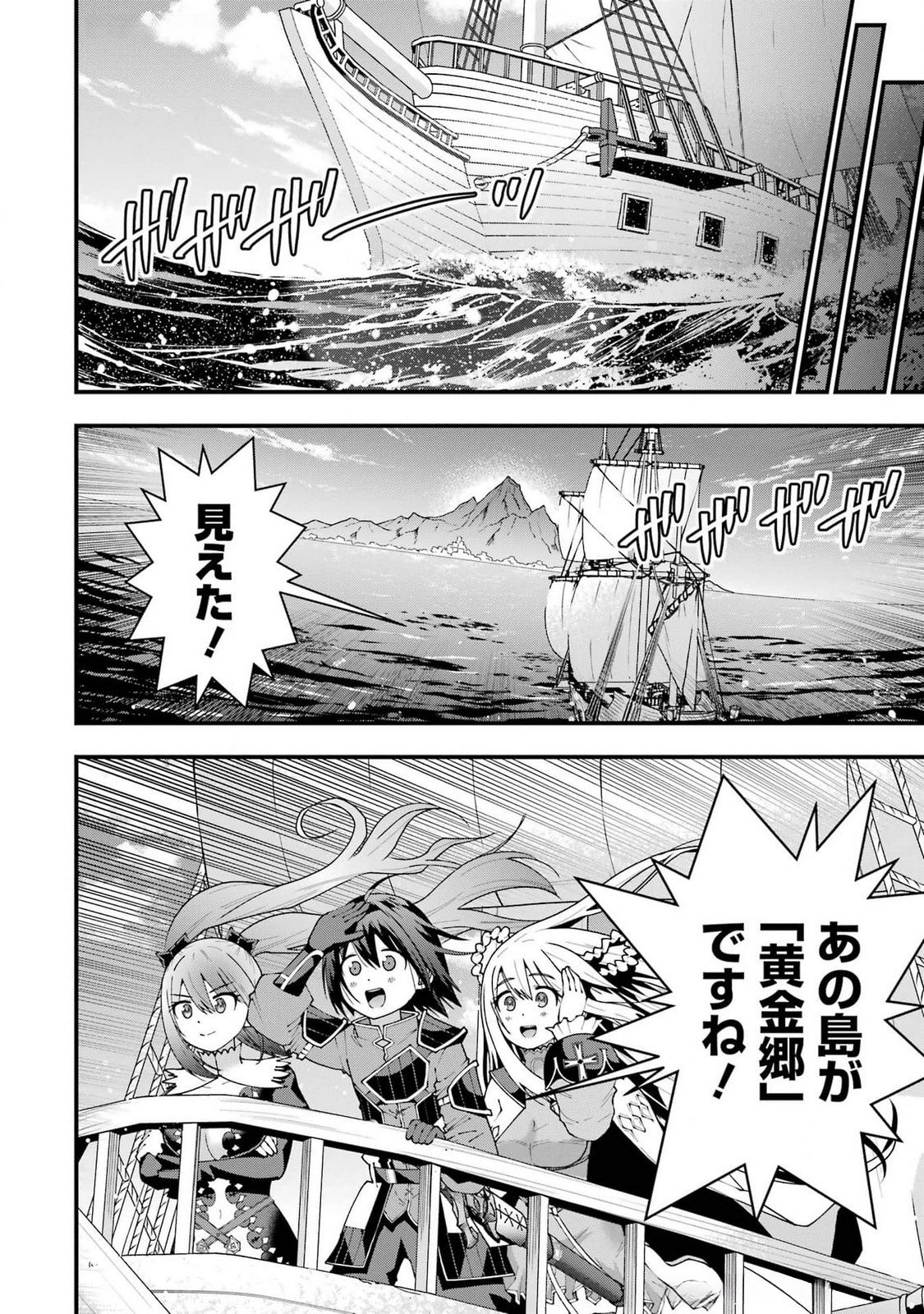 MAKEN NO DESHI WA MUNOU DE SAIKYOU! EIYUURYUU NO SHUGYOU DE BANNOU NI NARETA NODE, SAIKYOU WO MEZASHIMASU Chapter 51 - Page 6