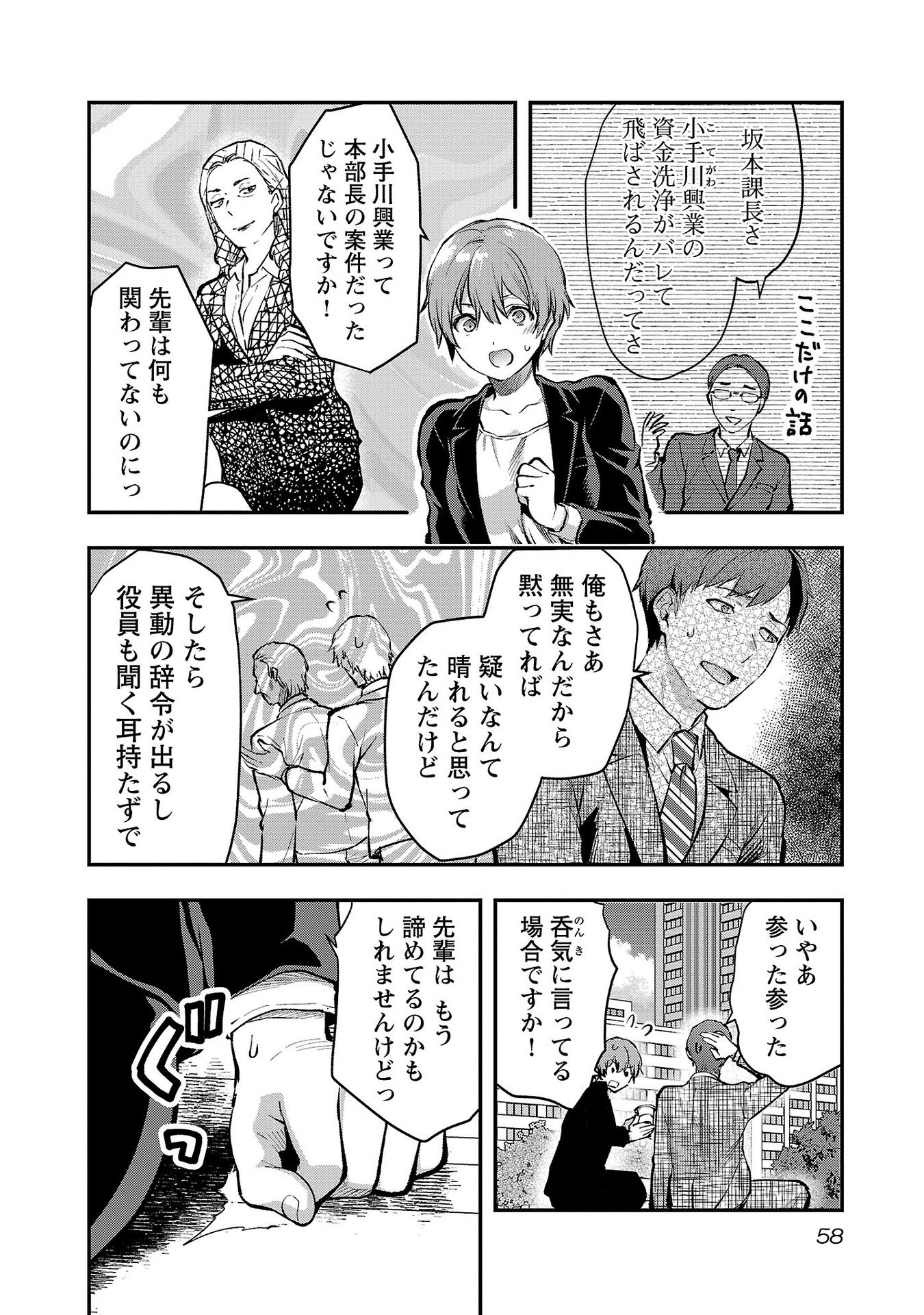 Read KARESHI GA IRUNO NI Chapter 39 [High Quality / Full] - Page 4 - nicomanga.com
