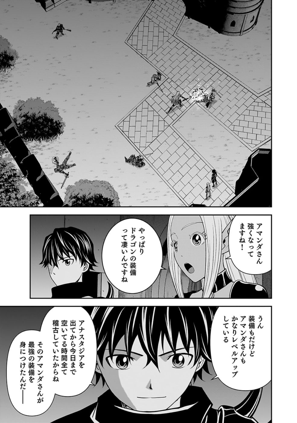 (DOKUSATSUSARETA) SEKAI MUSOU NO DOKU MAHOUTSUKAI Chap 27 - Pic 7