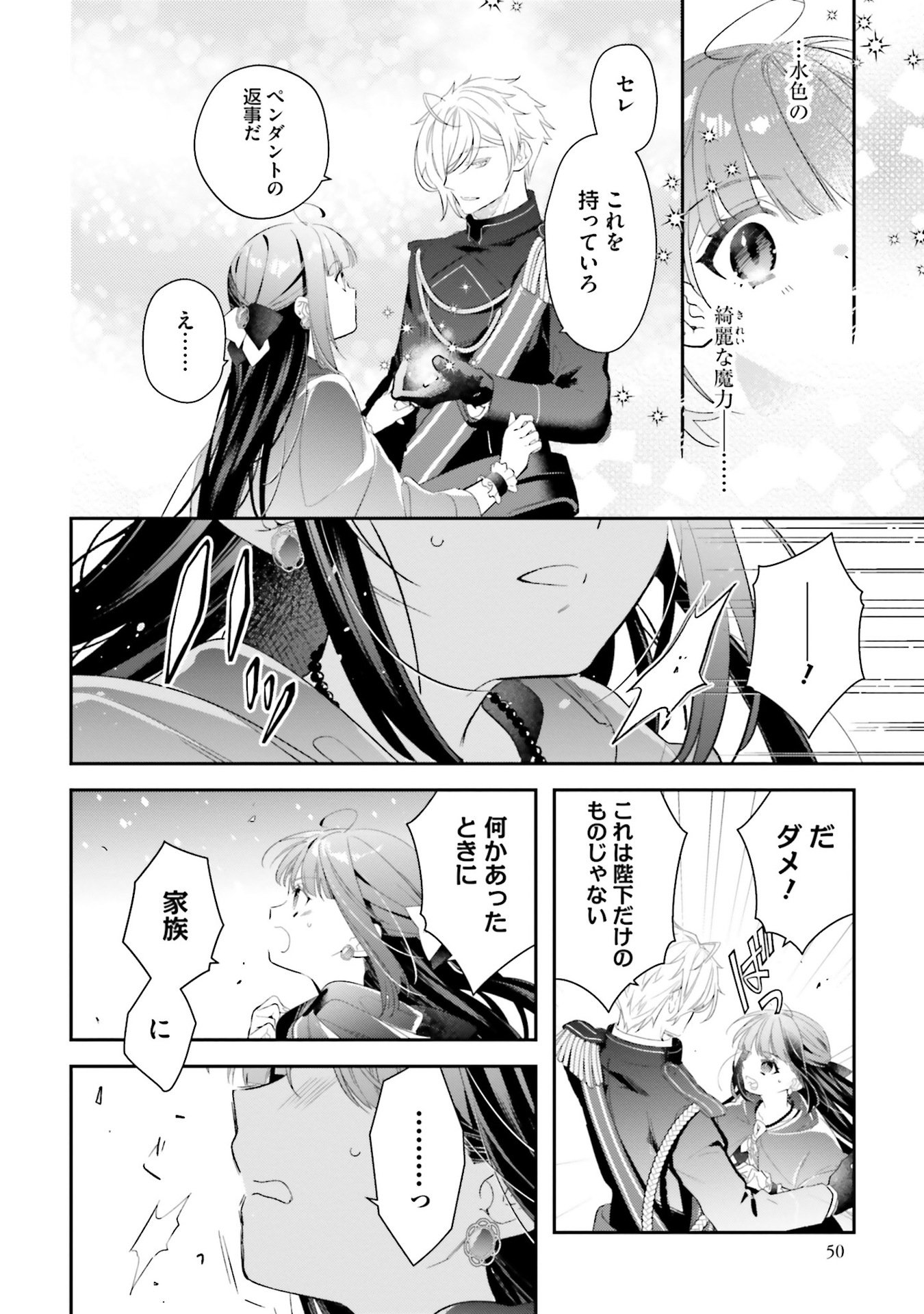 TENSEI REIJOU WA BOUKENSHA O KOKOROZASU - RAW Chapter 29 - Page 8