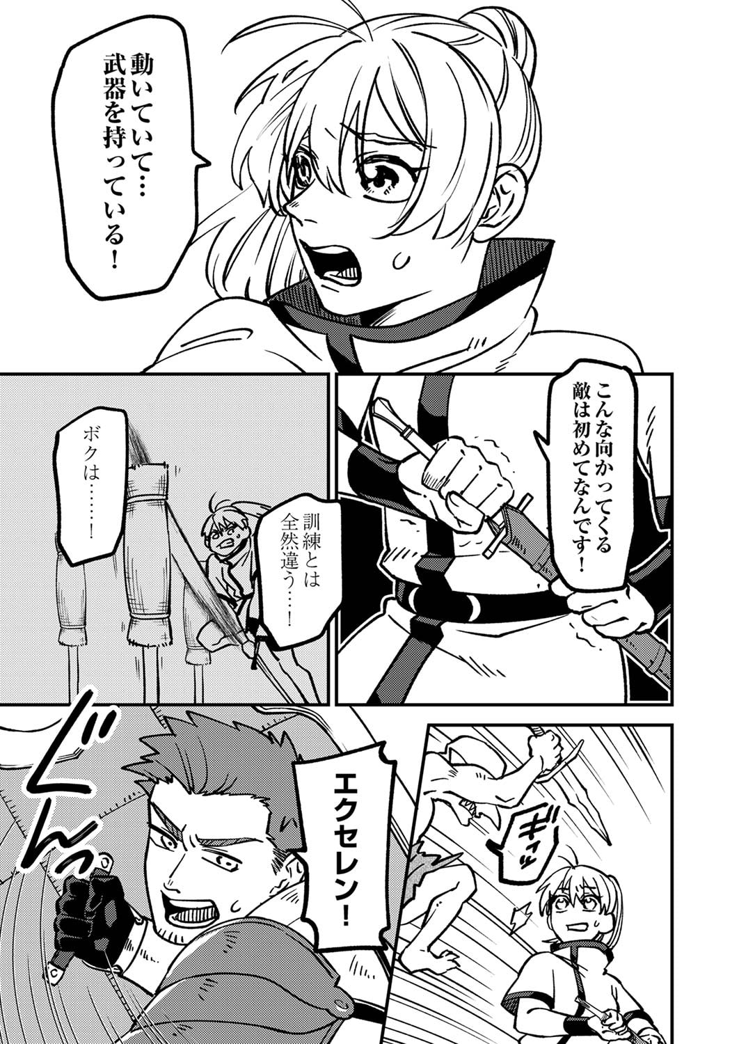 TSUIHOU SARETA OSSAN TANK, JITSU WA BOUGYORYOKU SAIKYOU DATTA NODE DAMAGE ZERO DE MUSOU SURU Chapter 1 page 29 - nihonkuni.com