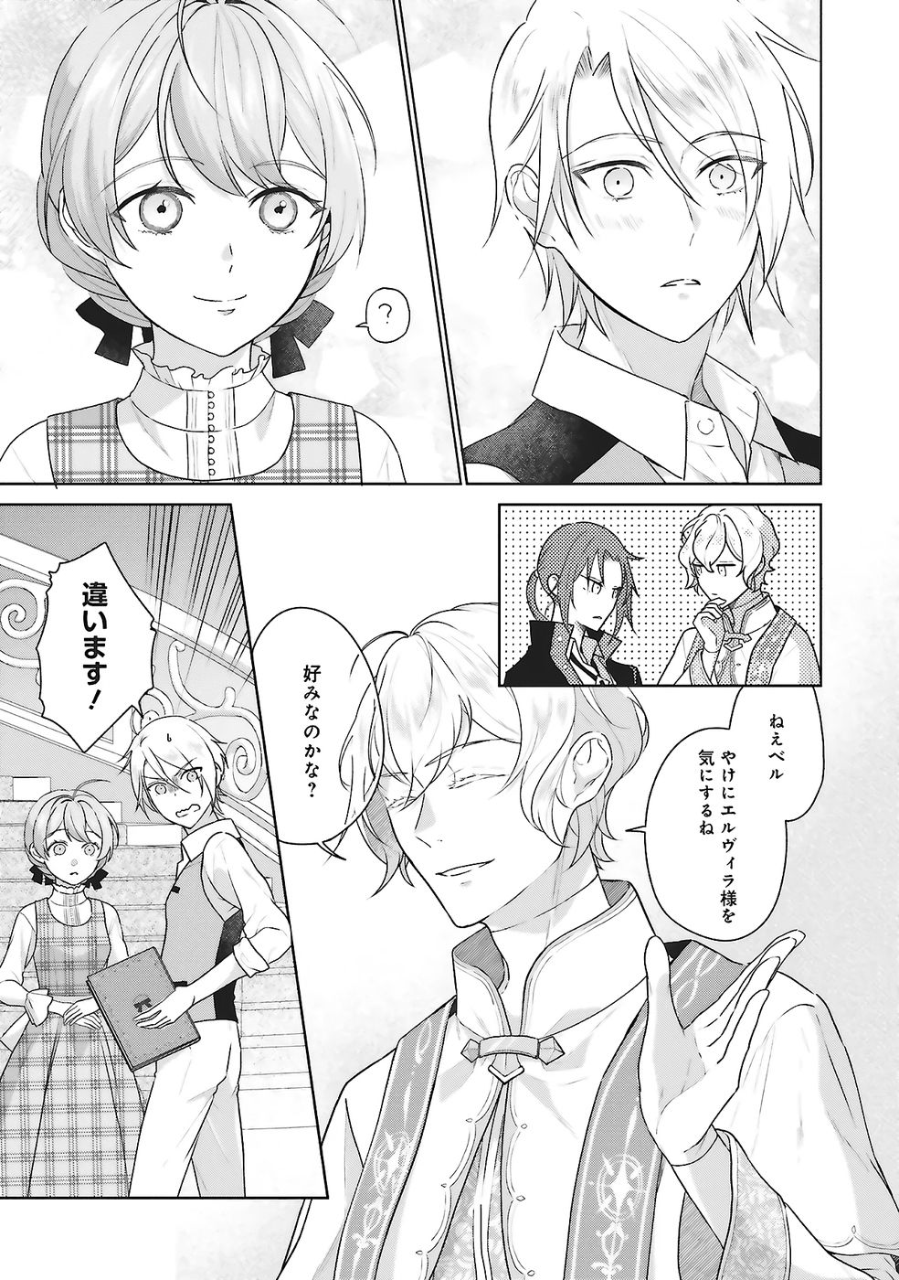 KONYAKU HAKI WO SHITA REIJOU WA GAMAN WO TOMEMASHITA Chap 28 - Pic 27