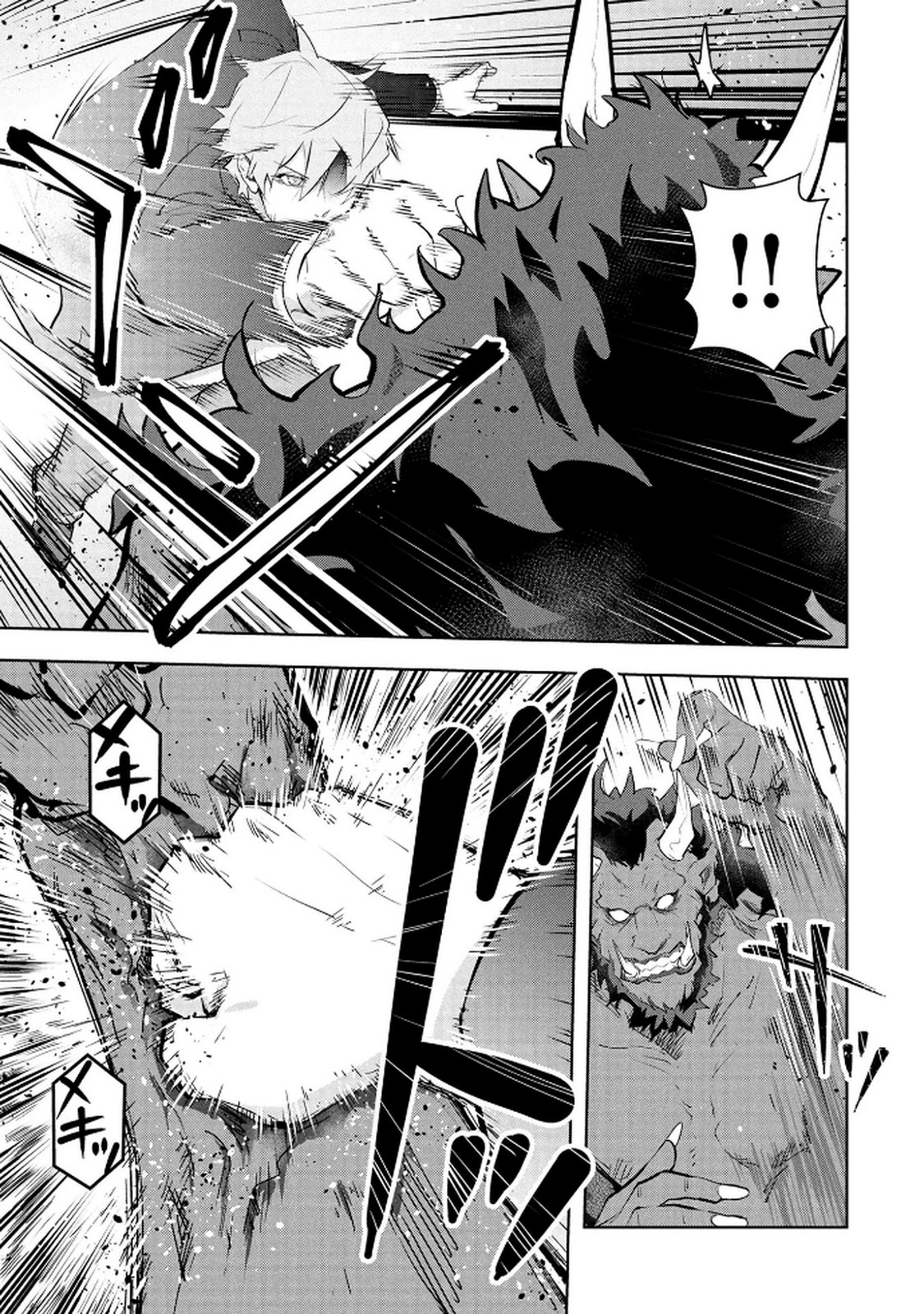 KAMIGAMI NO KENNOU WO AYATSURISHI MONO - NOURYOKU SUUCHI "0" DE SAGESUMARETEIRU ORE DA GA, JITSU WA SEKAI SAIKYOU NO IKKAKU Chapter 19 page 7 - nihonkuni.com