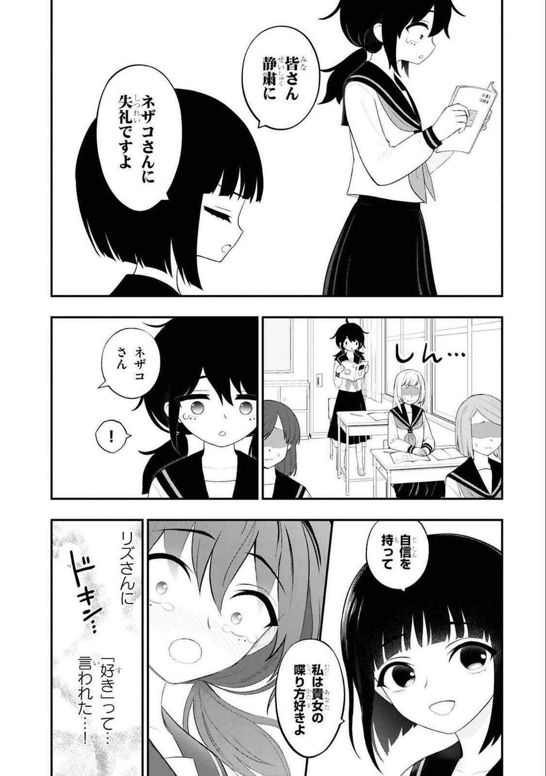 Read Ingoku Danchi Chapter 33 [High Quality / Full] - Page 4 - nicomanga.net