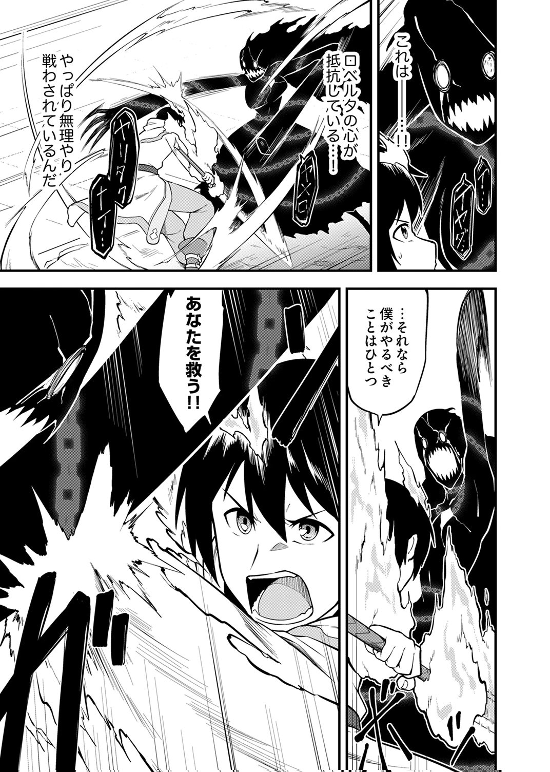 TSUIHOU SARETA "REIBAISHI", EIREI NO CHIKARA WO YADOSHITE SAIKYOU NI NARU Chapter 5 page 15 - nihonkuni.com
