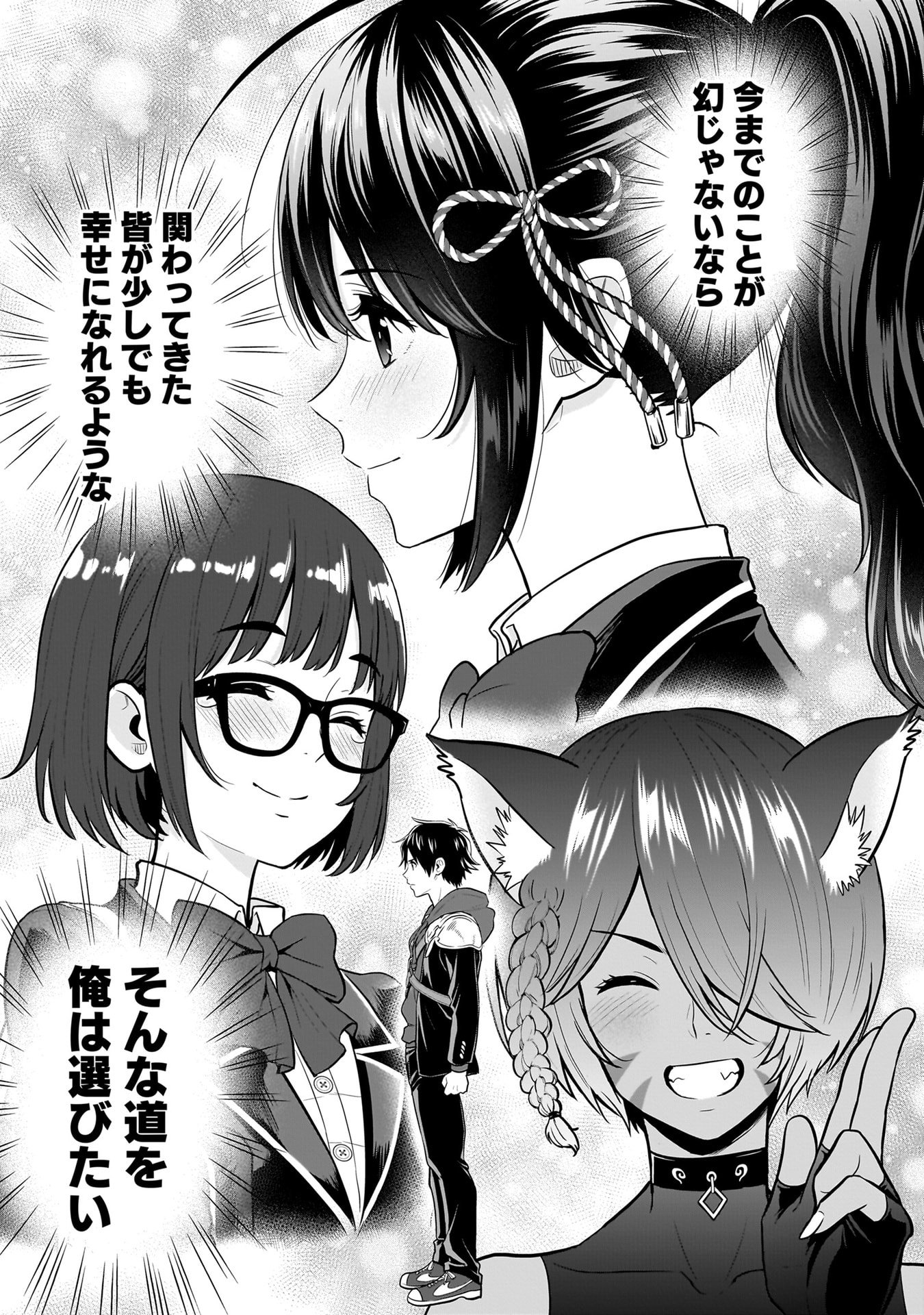 ISEKAI CLASS SHOUKAN SARETARA R1○ NO SKILL WO KAKUTOKU SHITA NO DE,○RITAI HOUDAI SASETEMORAIMASU! Chapter 22 - Page 19