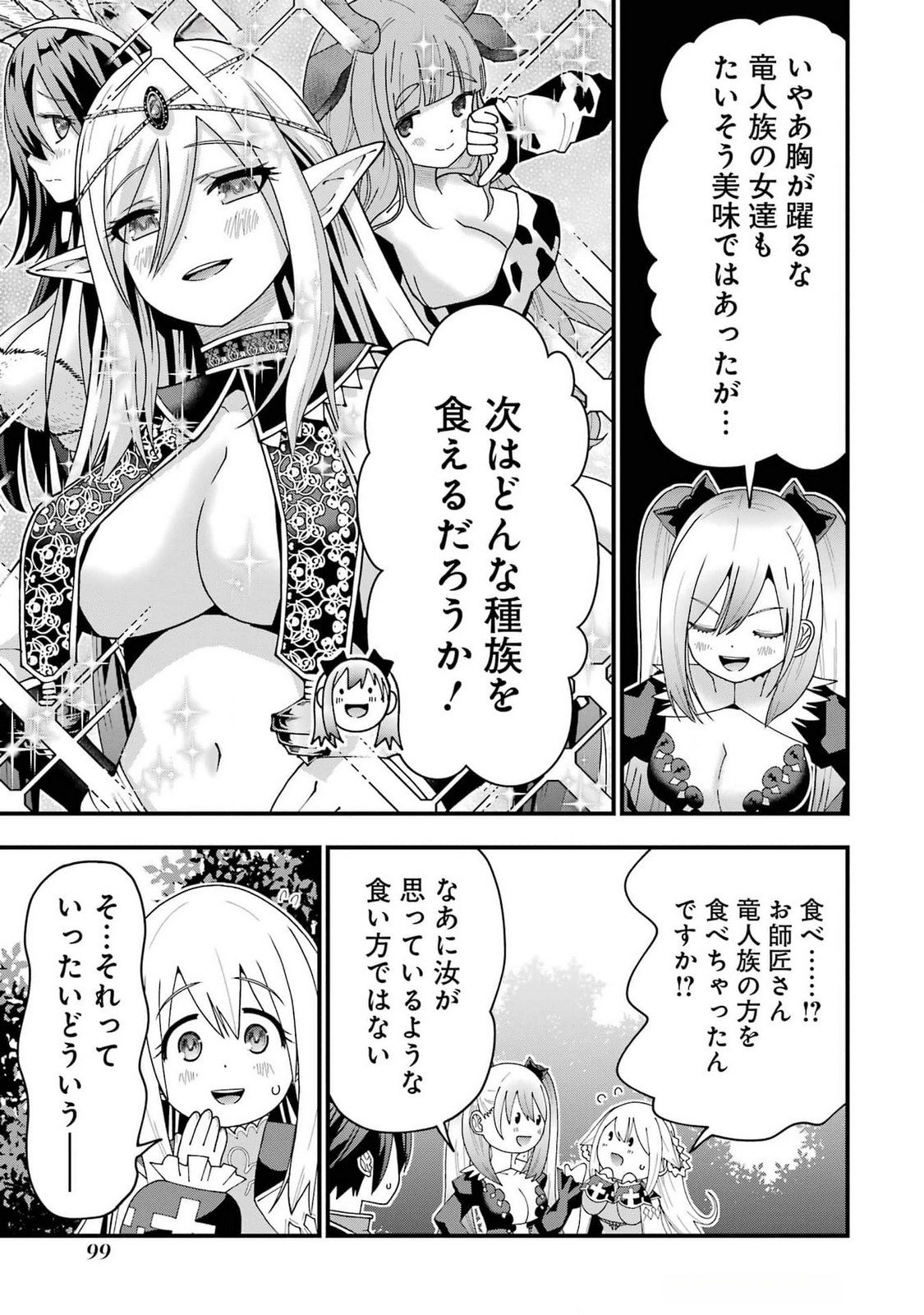 MAKEN NO DESHI WA MUNOU DE SAIKYOU! EIYUURYUU NO SHUGYOU DE BANNOU NI NARETA NODE, SAIKYOU WO MEZASHIMASU Chapter 48 page 23 - nihonkuni.com