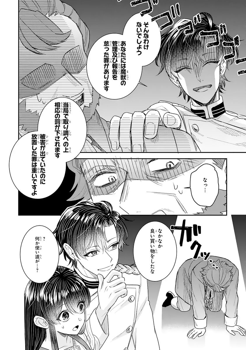 SEIJO NO HAZU GA, DOUYARA NOTTORAREMASHITA Chap 54 - Pic 10