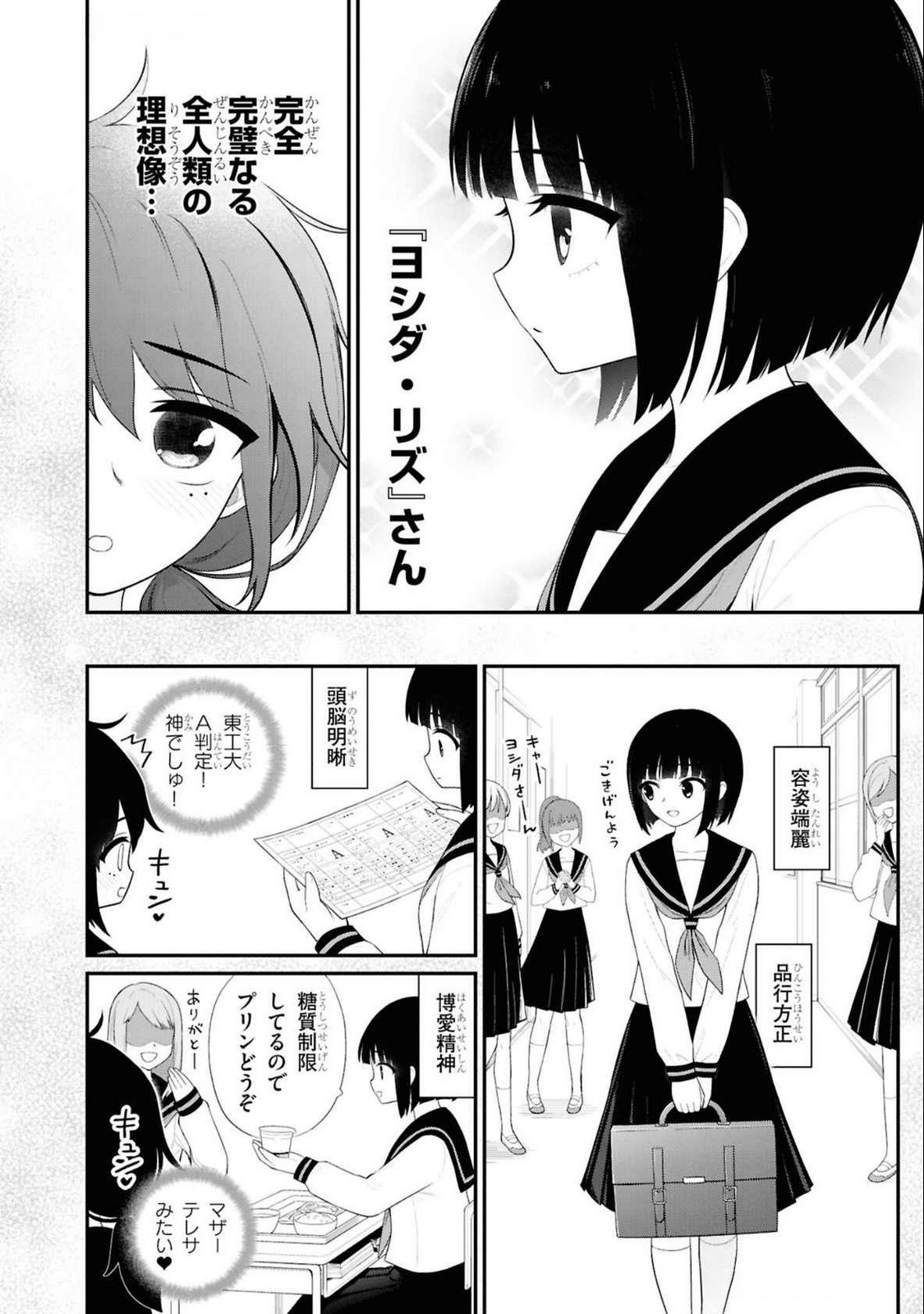 Read Ingoku Danchi Chapter 33 [High Quality / Full] - Page 2 - nicomanga.net