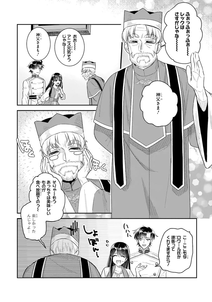 SEIJO NO HAZU GA, DOUYARA NOTTORAREMASHITA Chap 51 - Pic 40