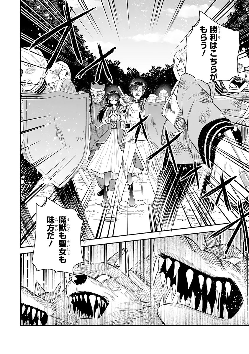 SEIJO NO HAZU GA, DOUYARA NOTTORAREMASHITA Chap 53 - Pic 26