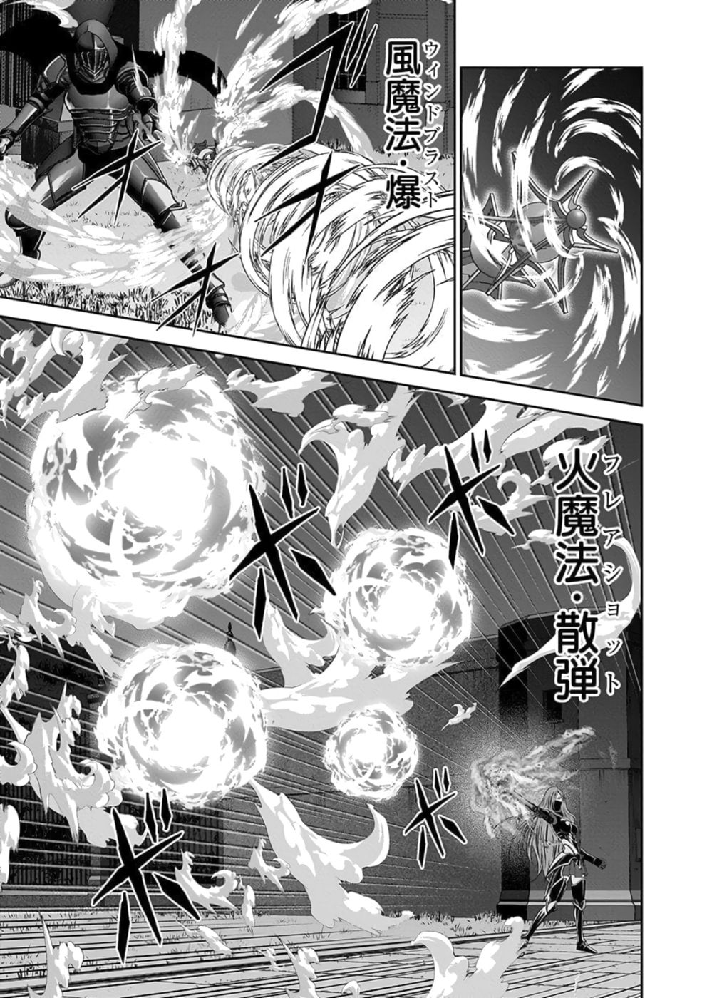 (DOKUSATSUSARETA) SEKAI MUSOU NO DOKU MAHOUTSUKAI Chap 27 - Pic 9
