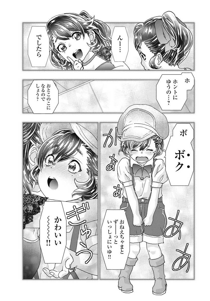 Read ONECHA. - RAW Chapter 51 [High Quality / Full] - Page 11 - nicomanga.com