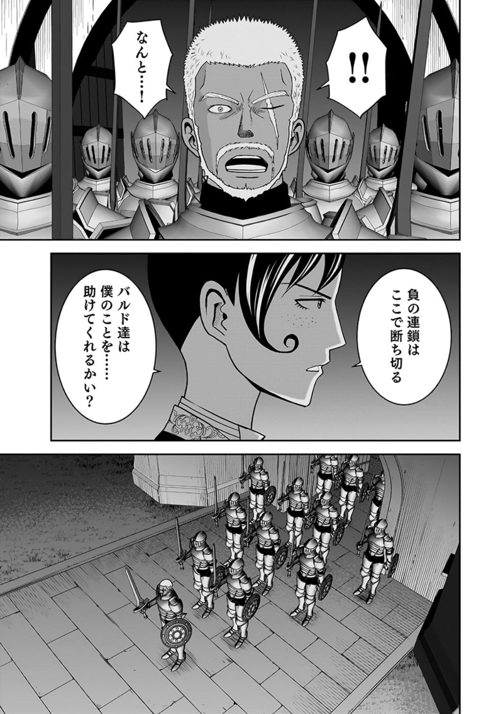 (DOKUSATSUSARETA) SEKAI MUSOU NO DOKU MAHOUTSUKAI Chap 27 - Pic 25